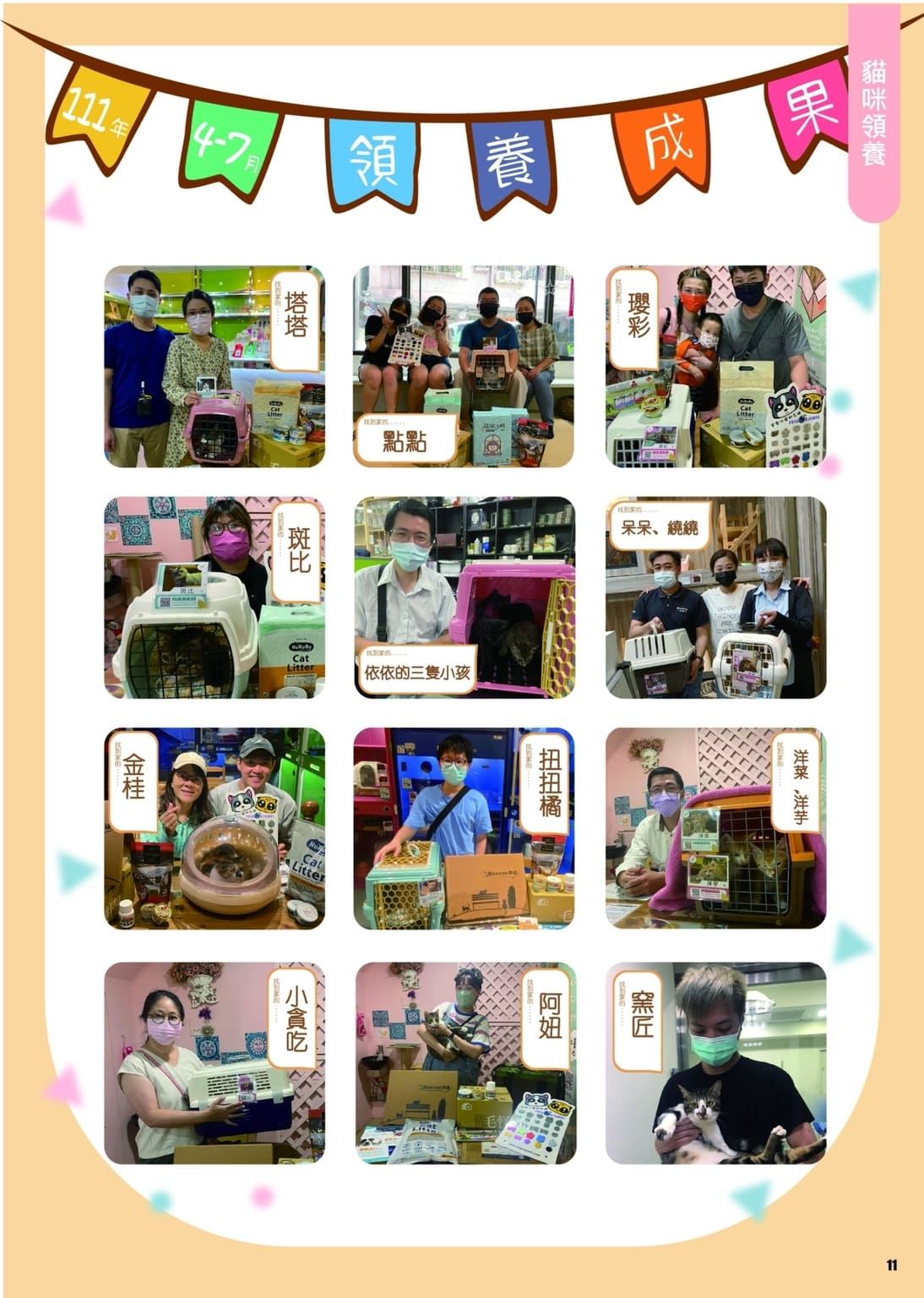 LINE ALBUM 第13期 260401 13