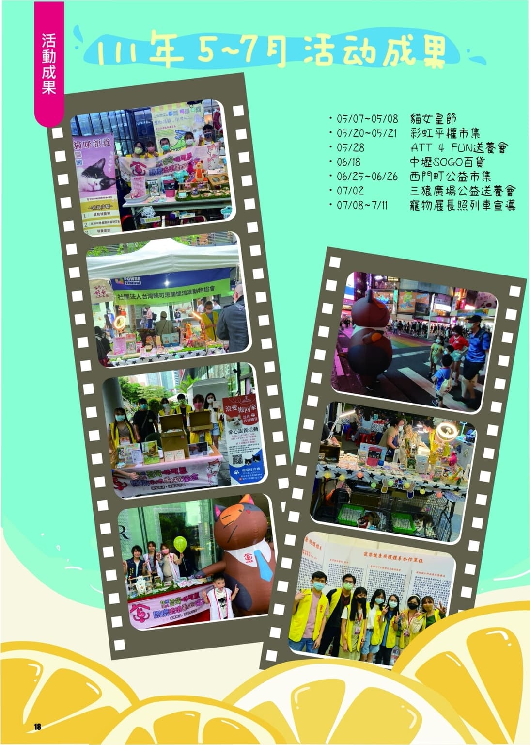 LINE ALBUM 第13期 260401 20