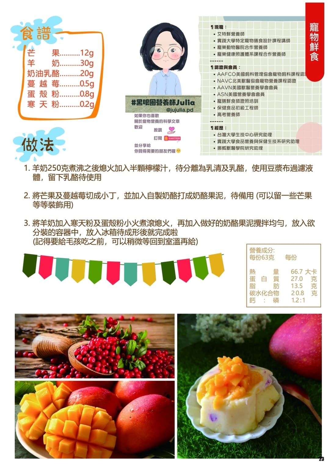 LINE ALBUM 第13期 260401 25