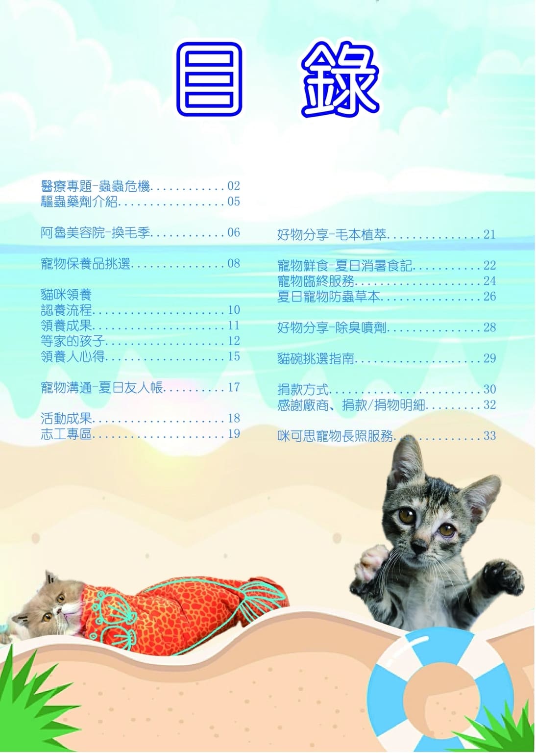 LINE ALBUM 第13期 260401 3