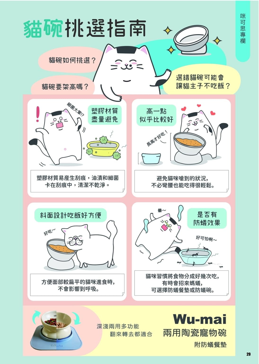 LINE ALBUM 第13期 260401 31