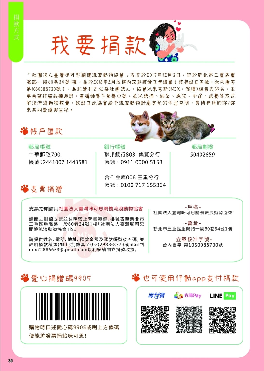 LINE ALBUM 第13期 260401 32