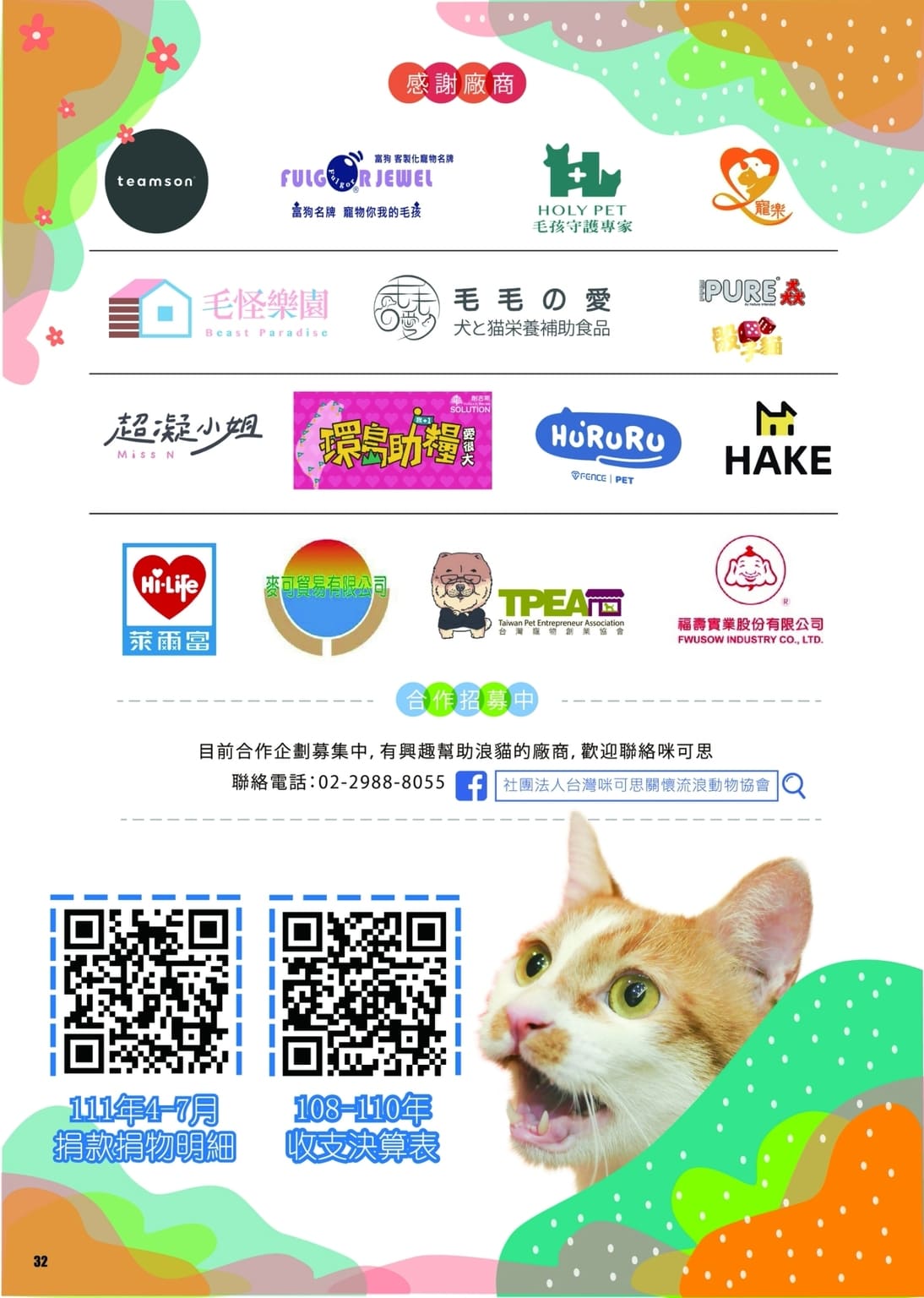 LINE ALBUM 第13期 260401 34