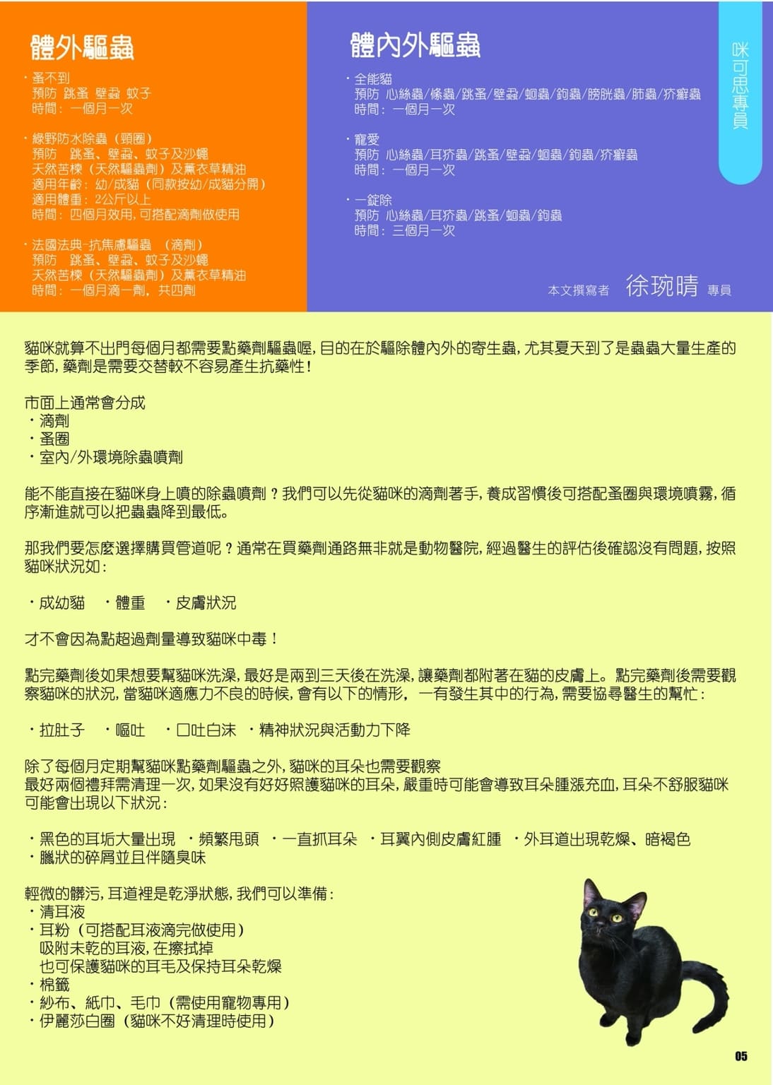 LINE ALBUM 第13期 260401 7