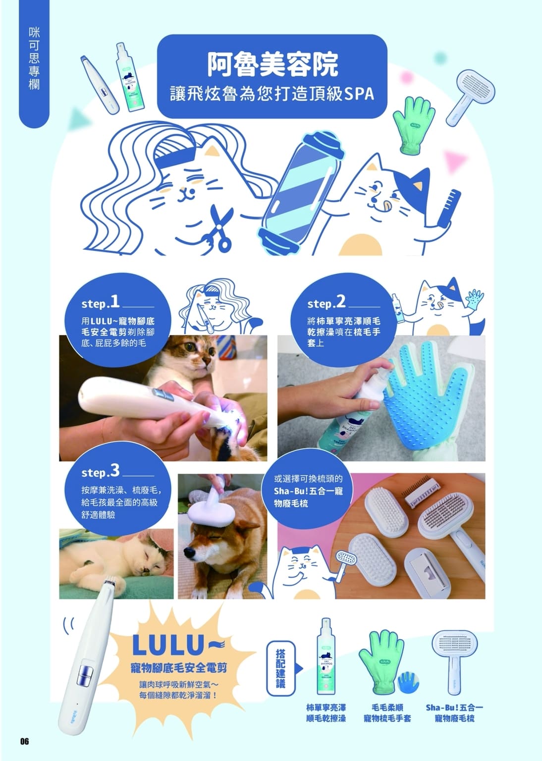 LINE ALBUM 第13期 260401 8