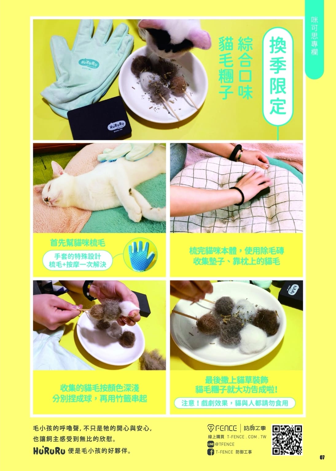 LINE ALBUM 第13期 260401 9