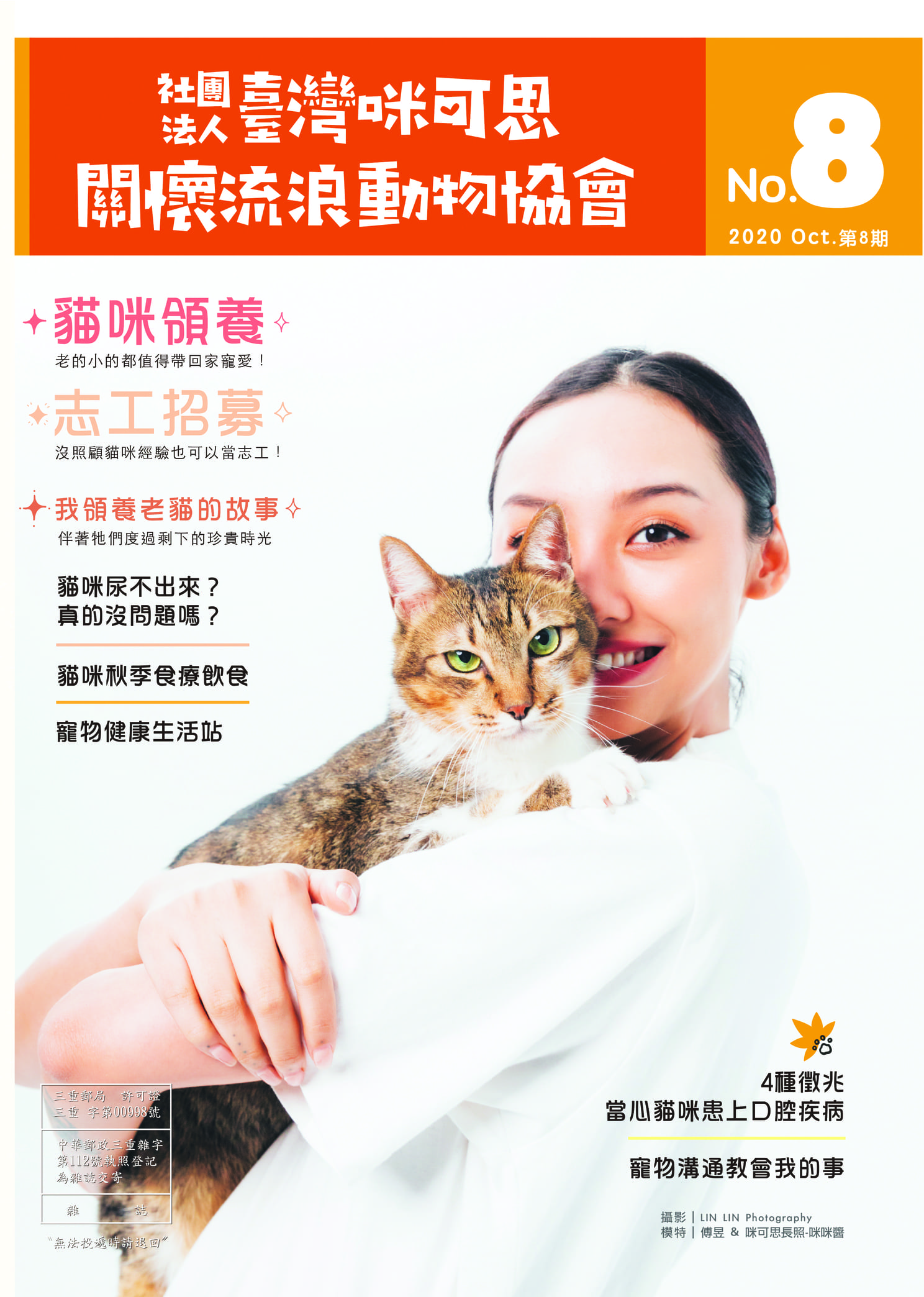 Mix8 32p 01