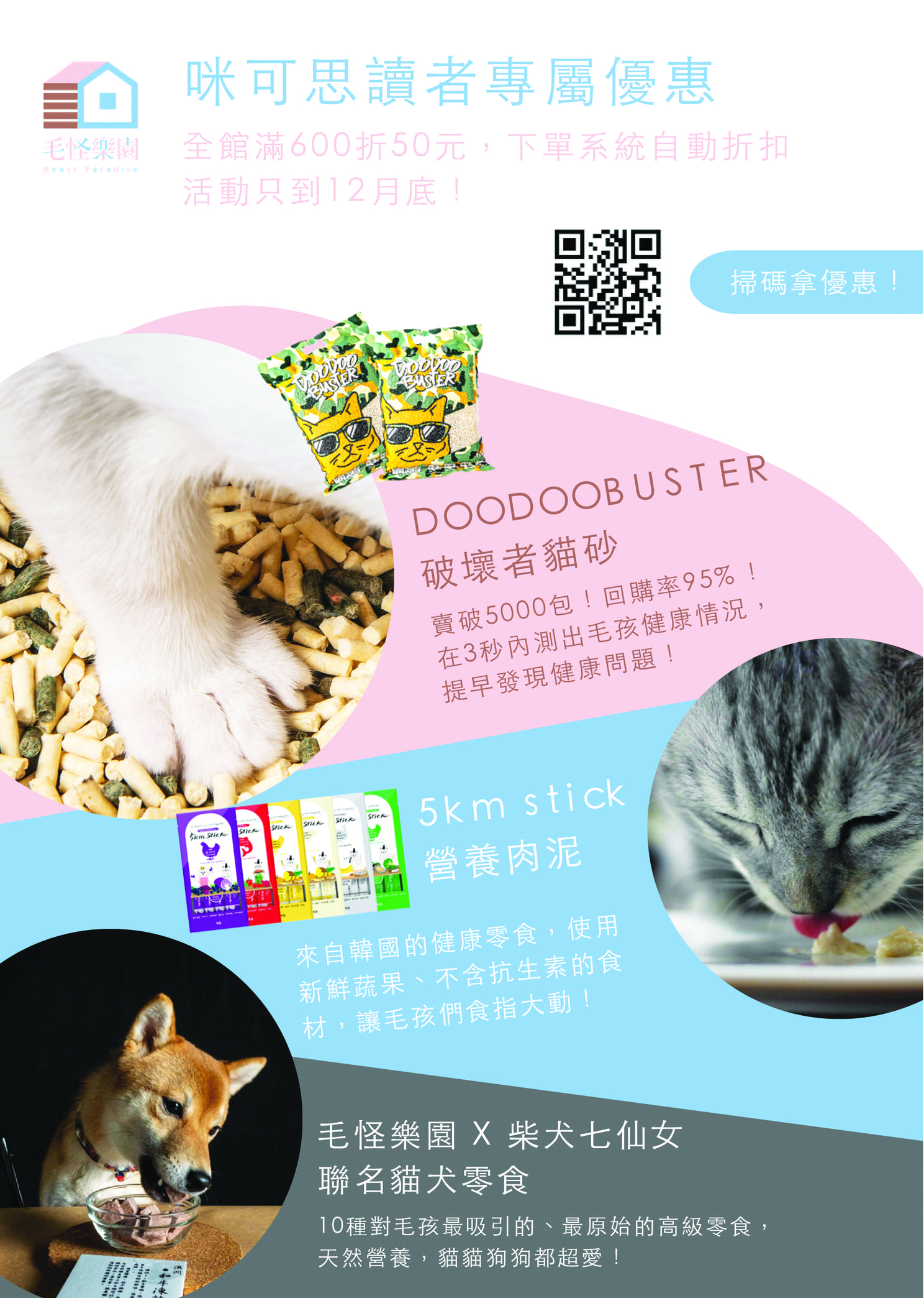 Mix8 32p 02