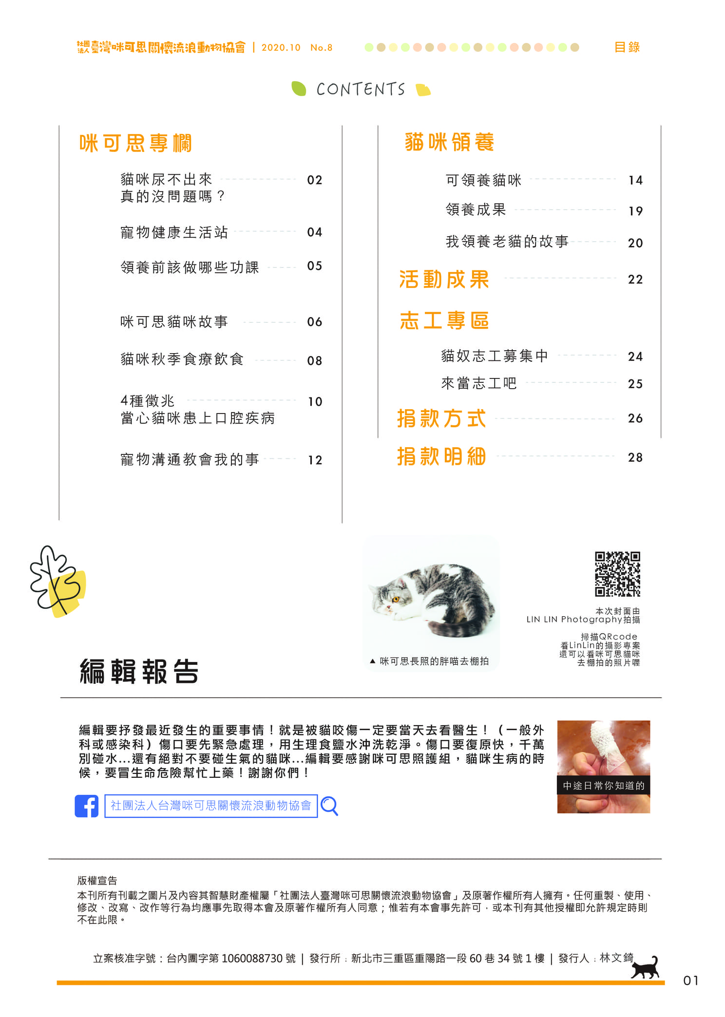 Mix8 32p 03