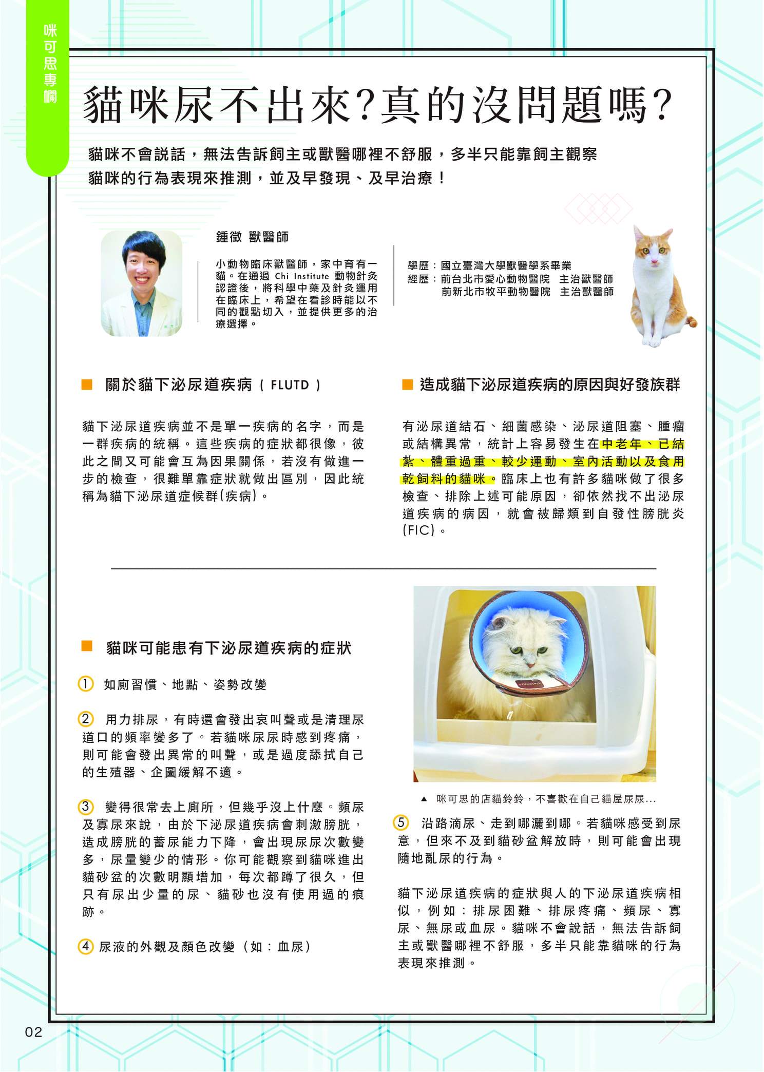 Mix8 32p 04