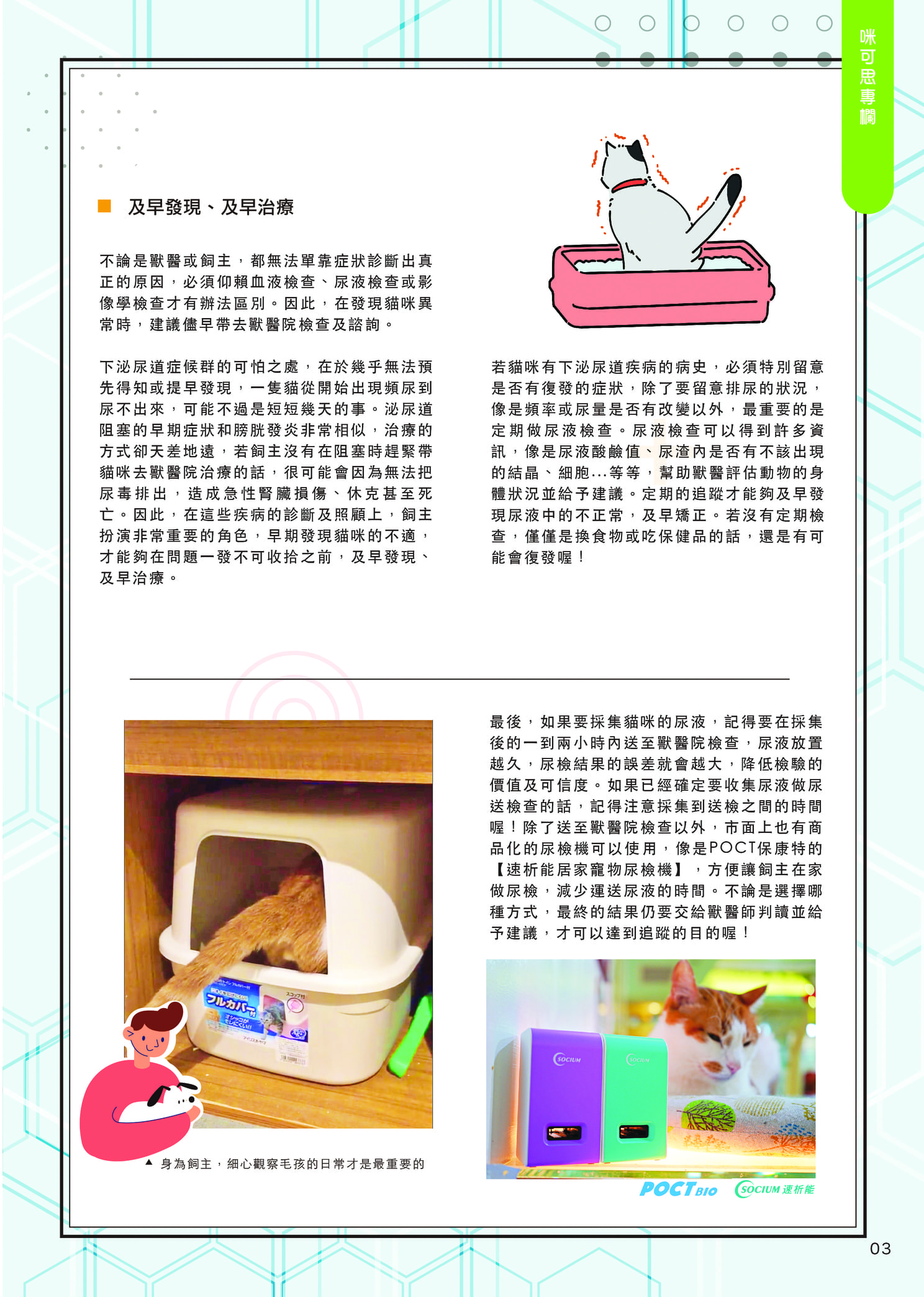 Mix8 32p 05