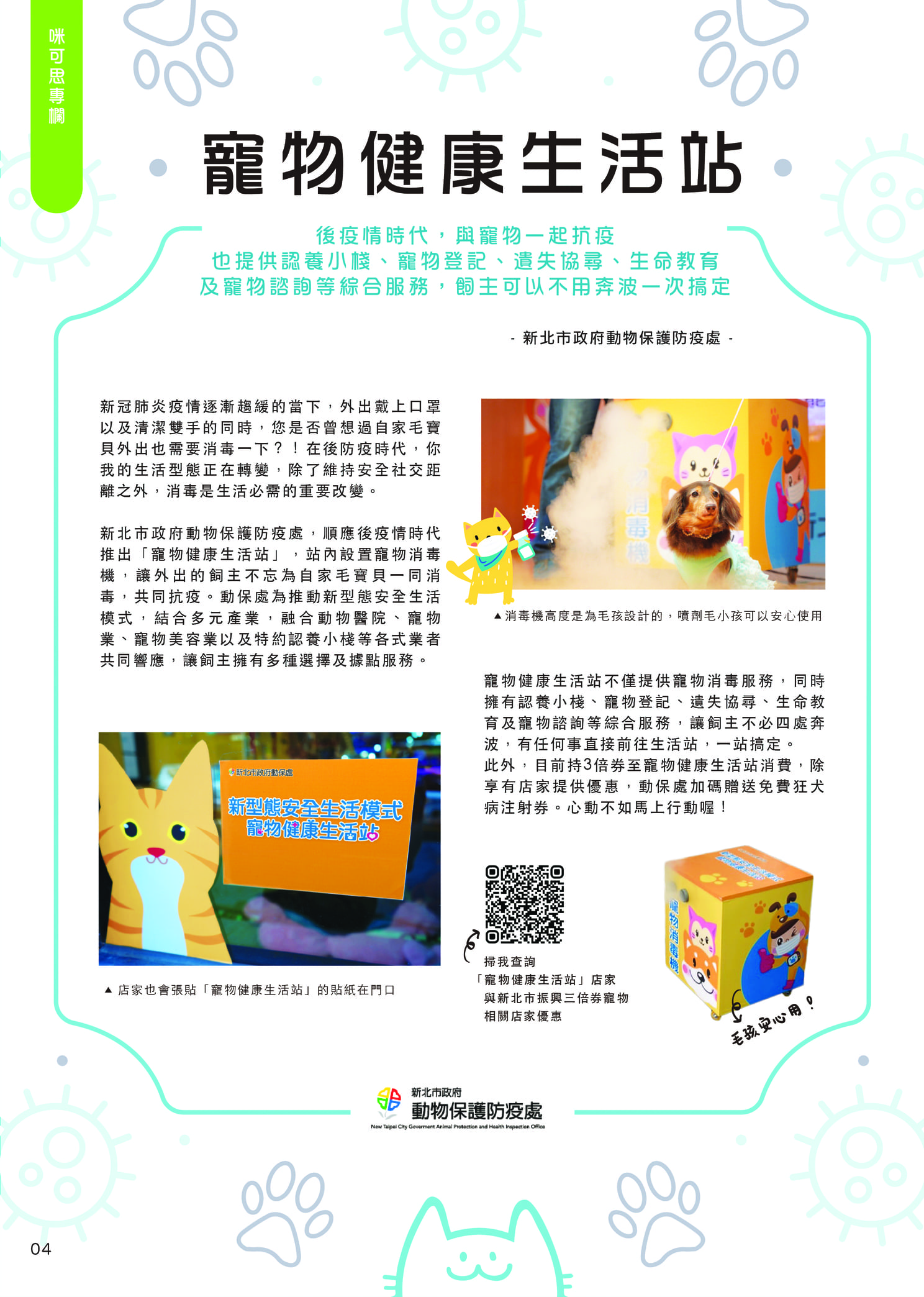 Mix8 32p 06