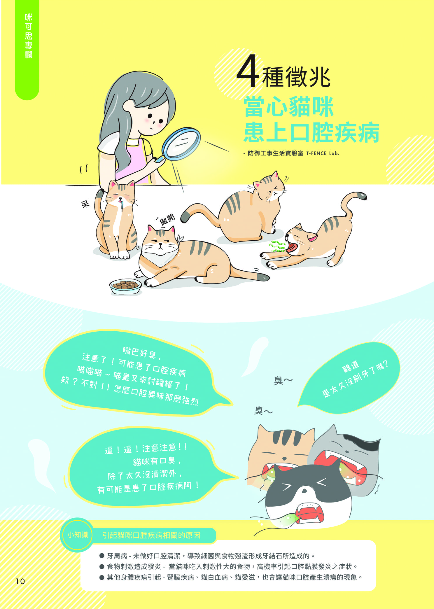 Mix8 32p 12
