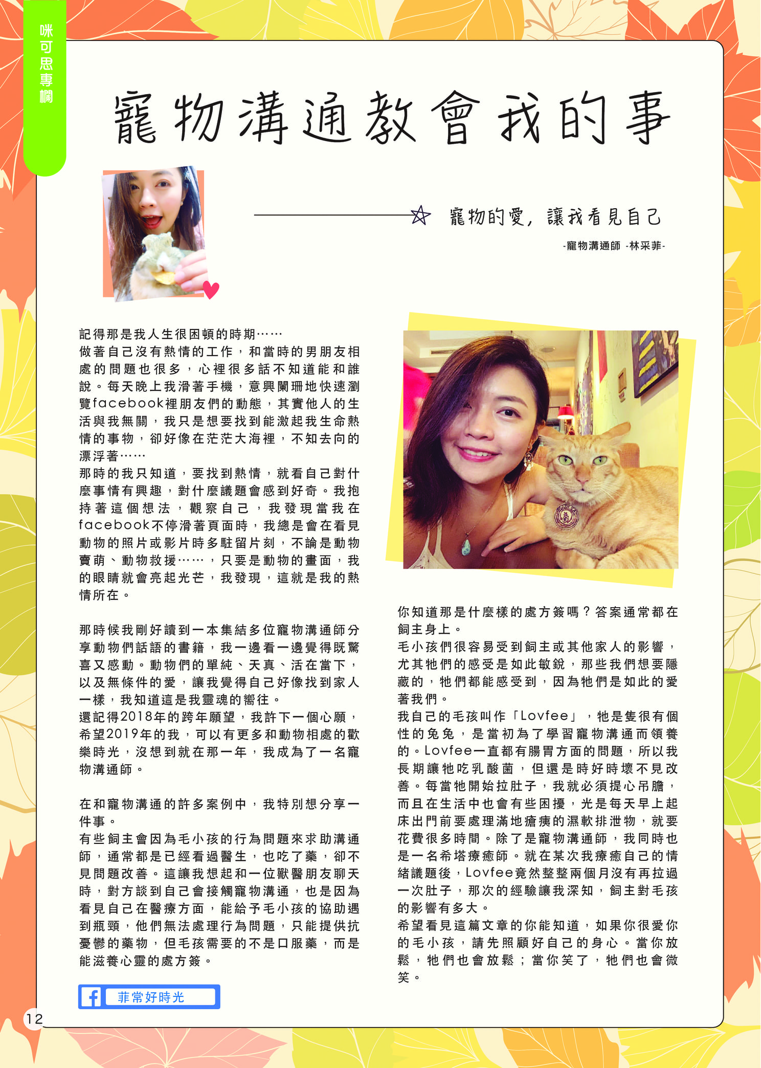 Mix8 32p 14