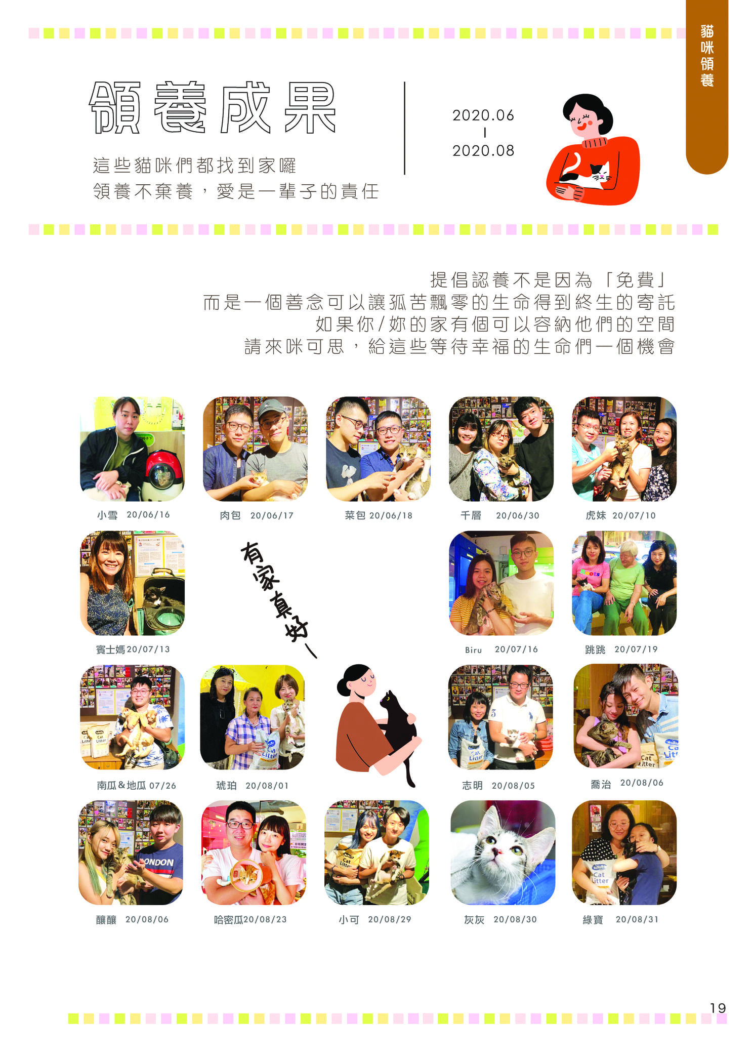 Mix8 32p 21