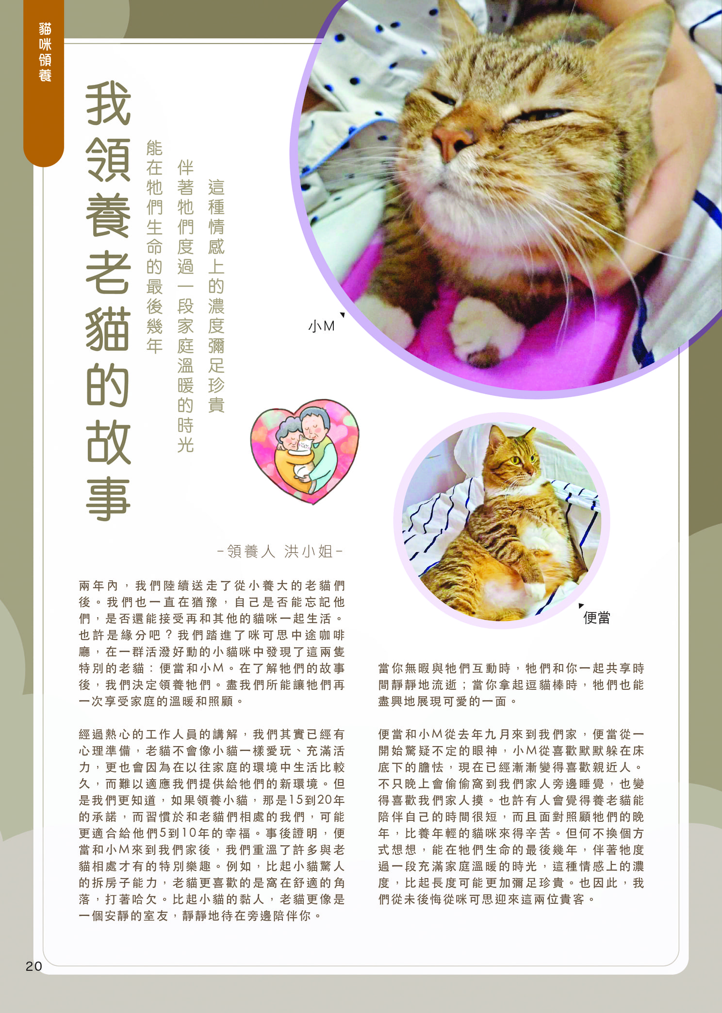 Mix8 32p 22