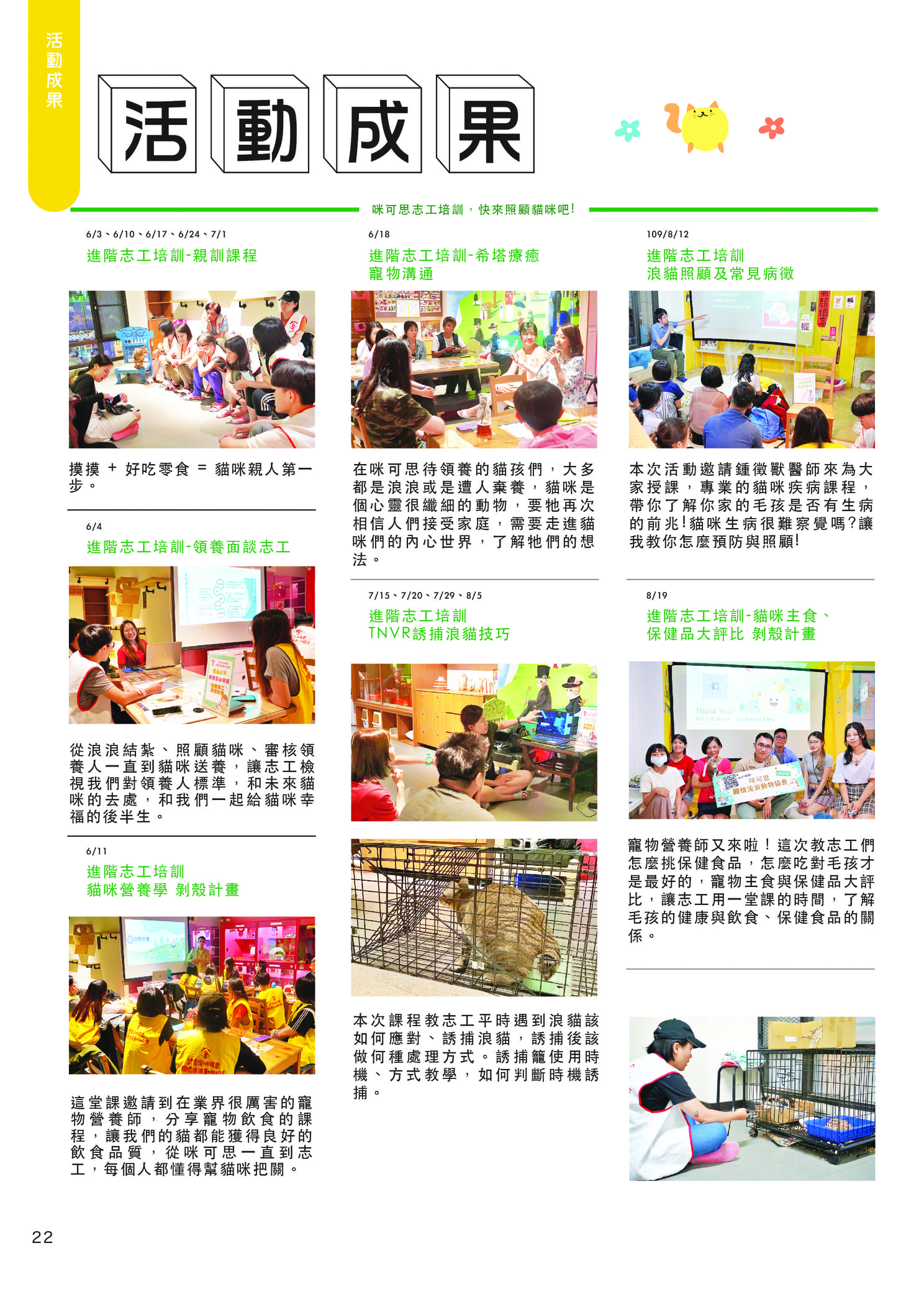 Mix8 32p 24