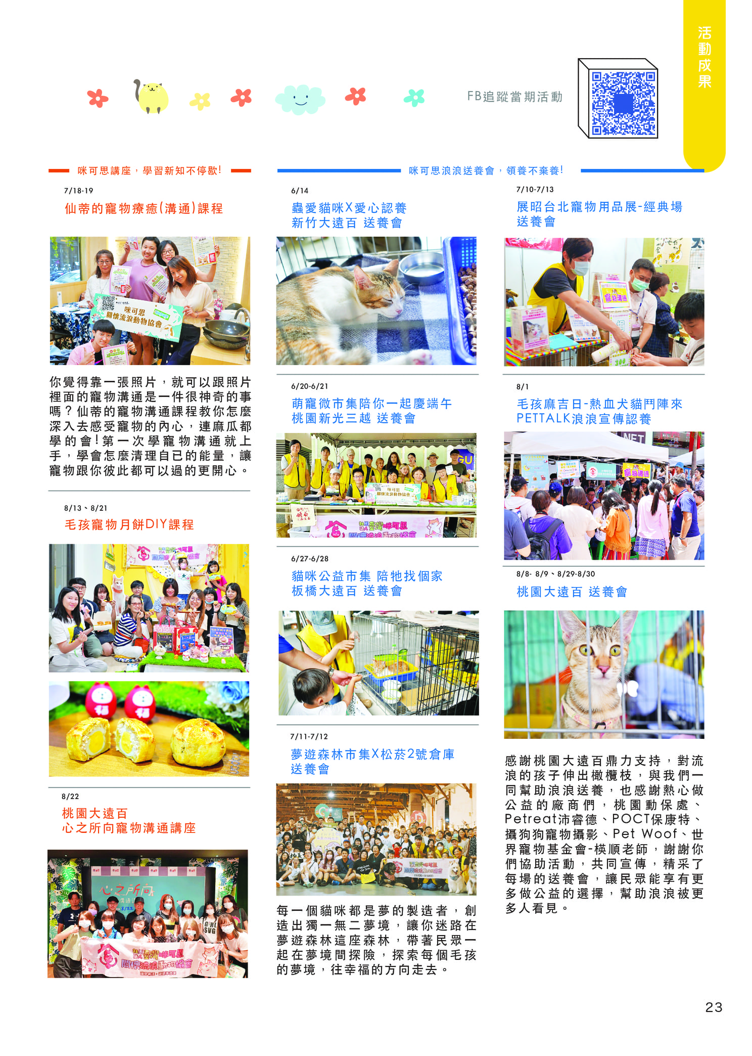 Mix8 32p 25