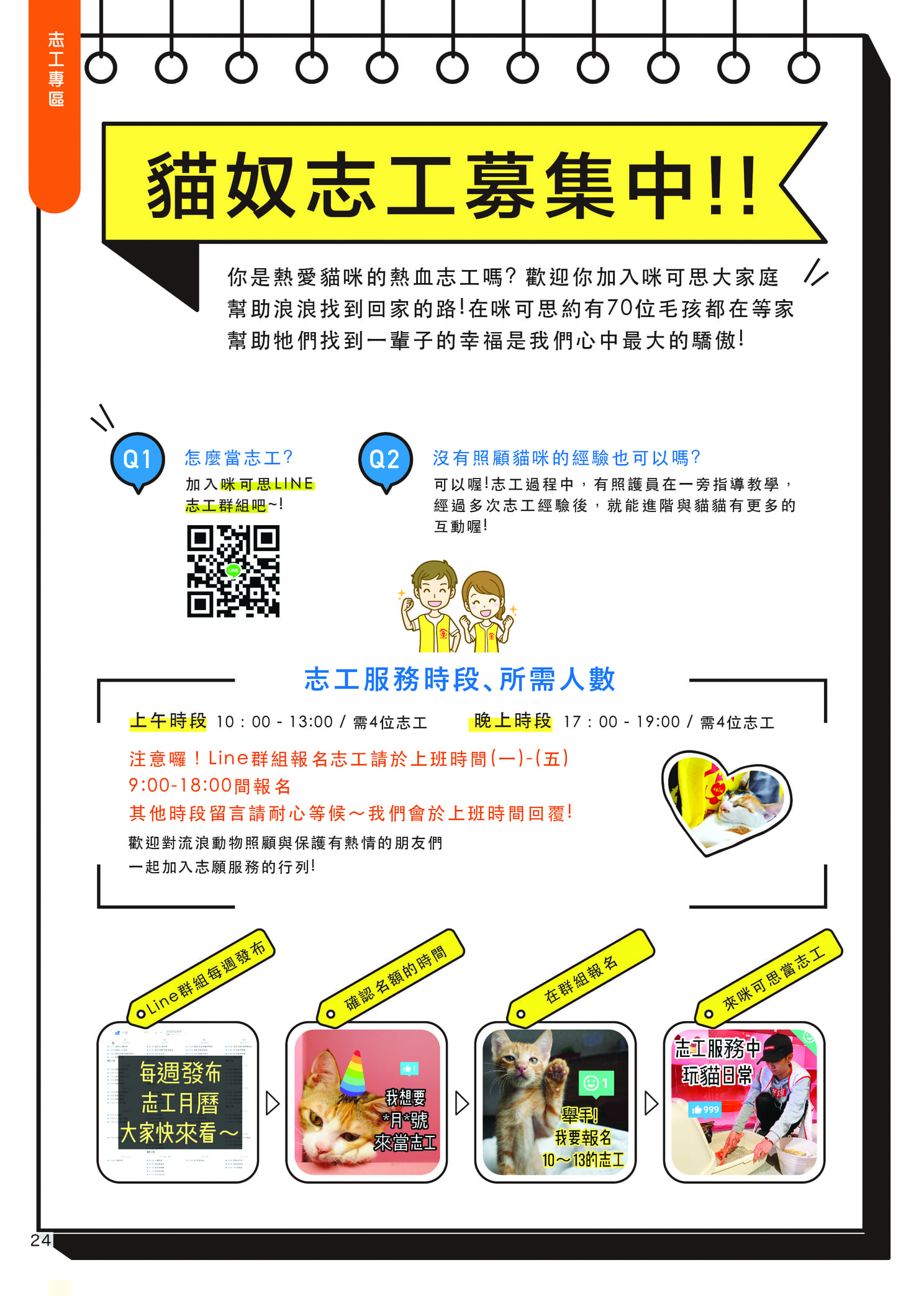 Mix8 32p 26