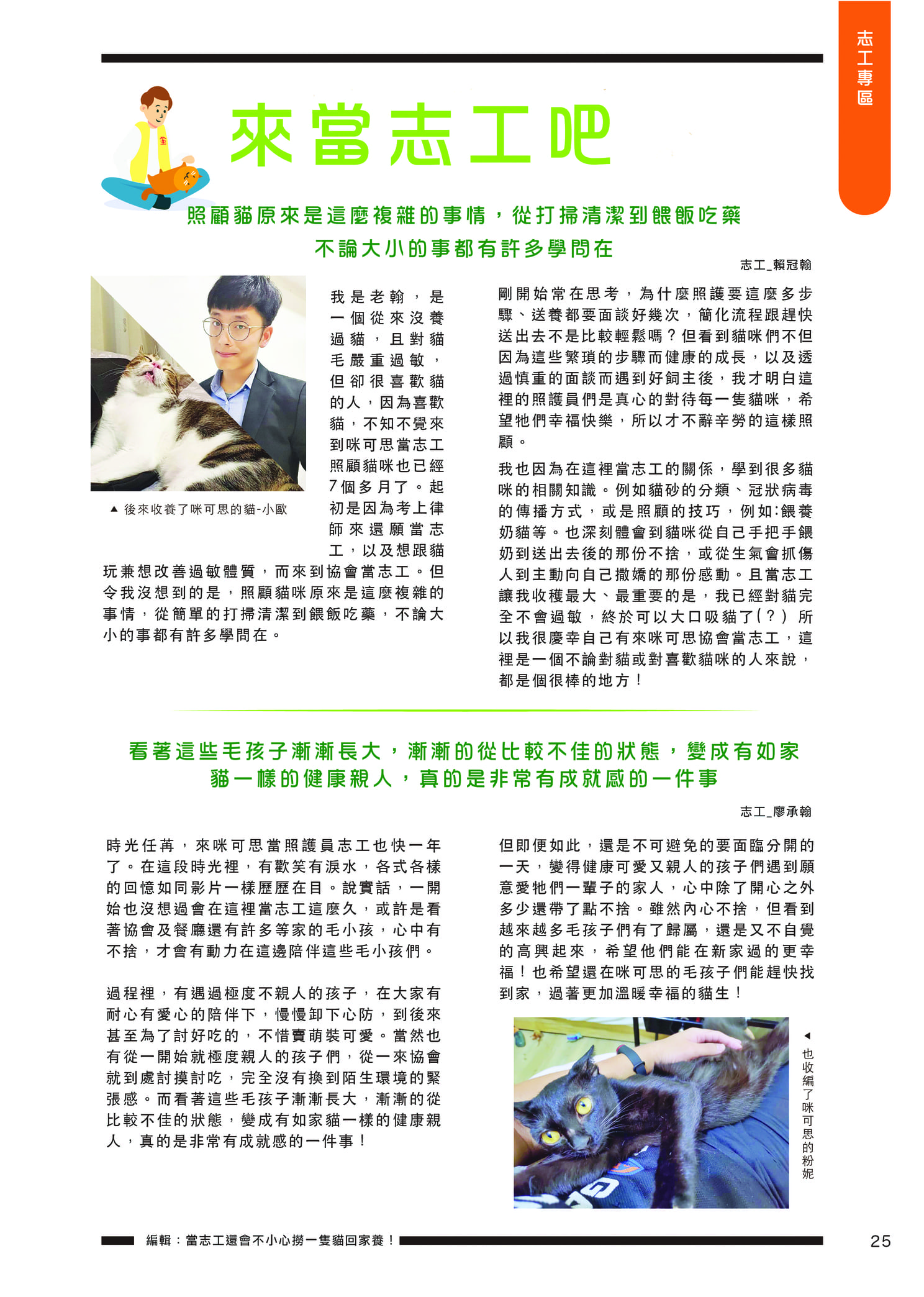 Mix8 32p 27