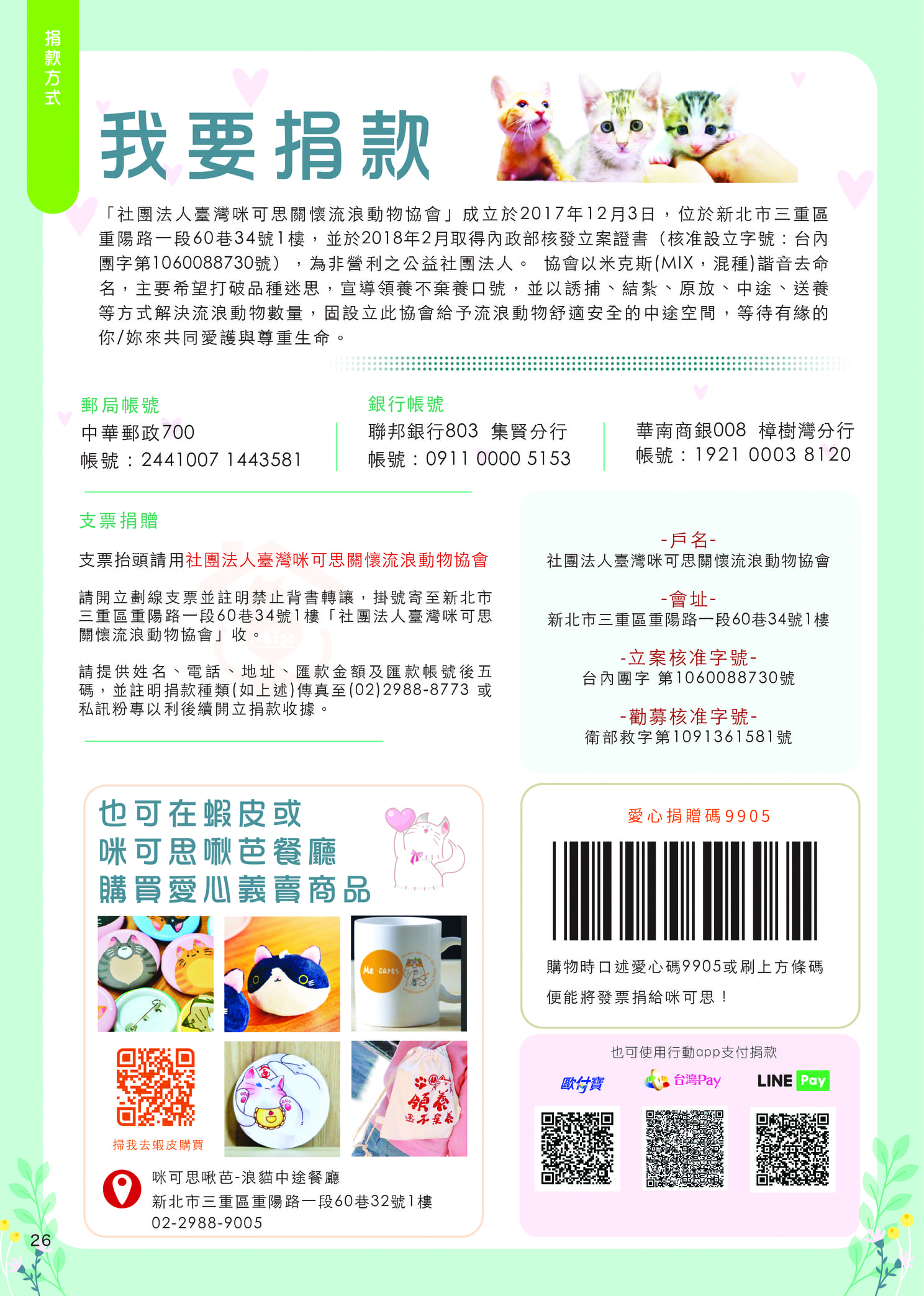 Mix8 32p 28