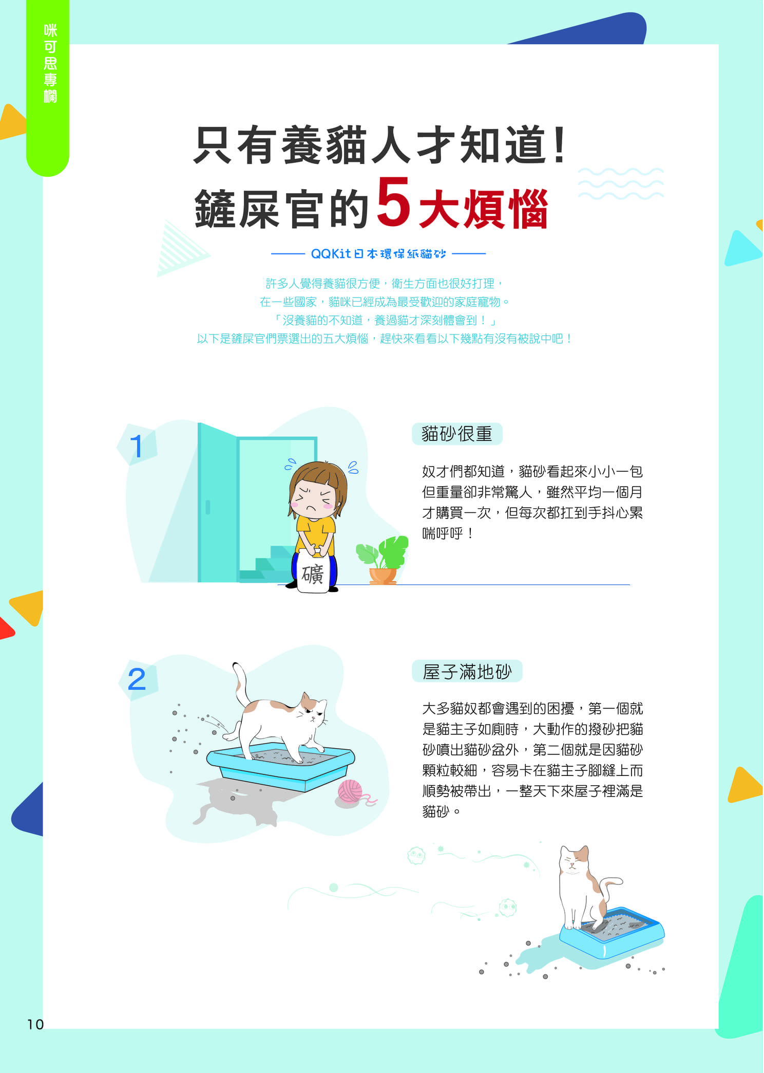 Mix9書出版 12