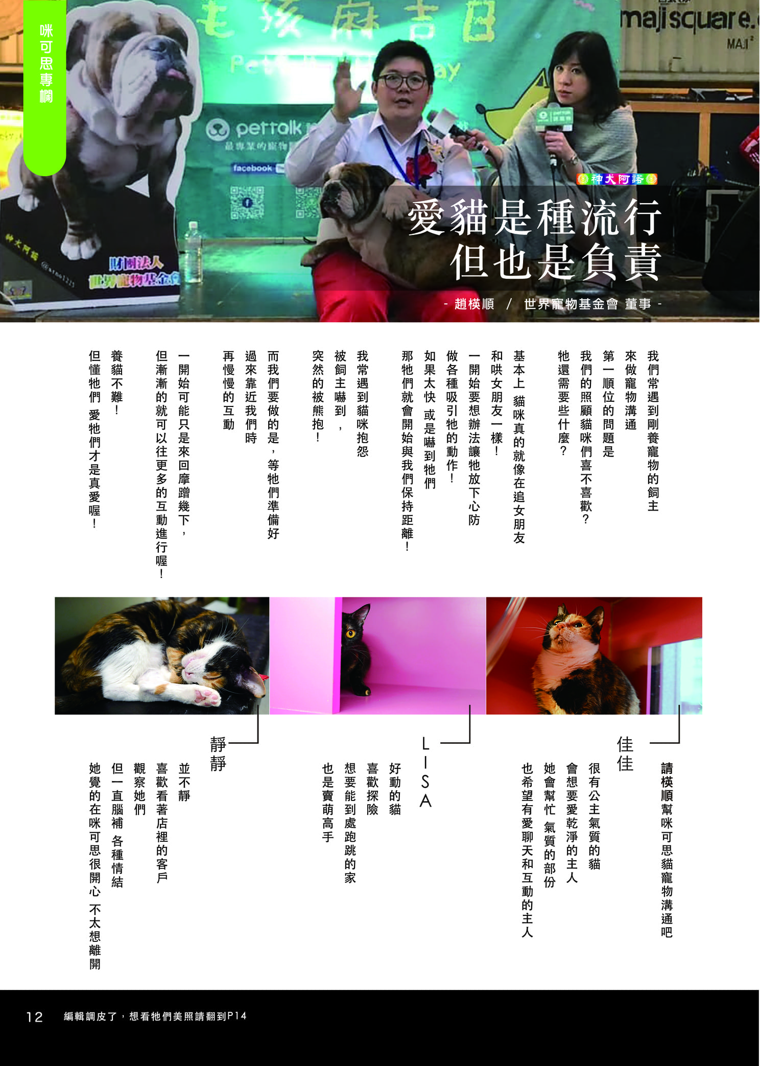 Mix9書出版 14