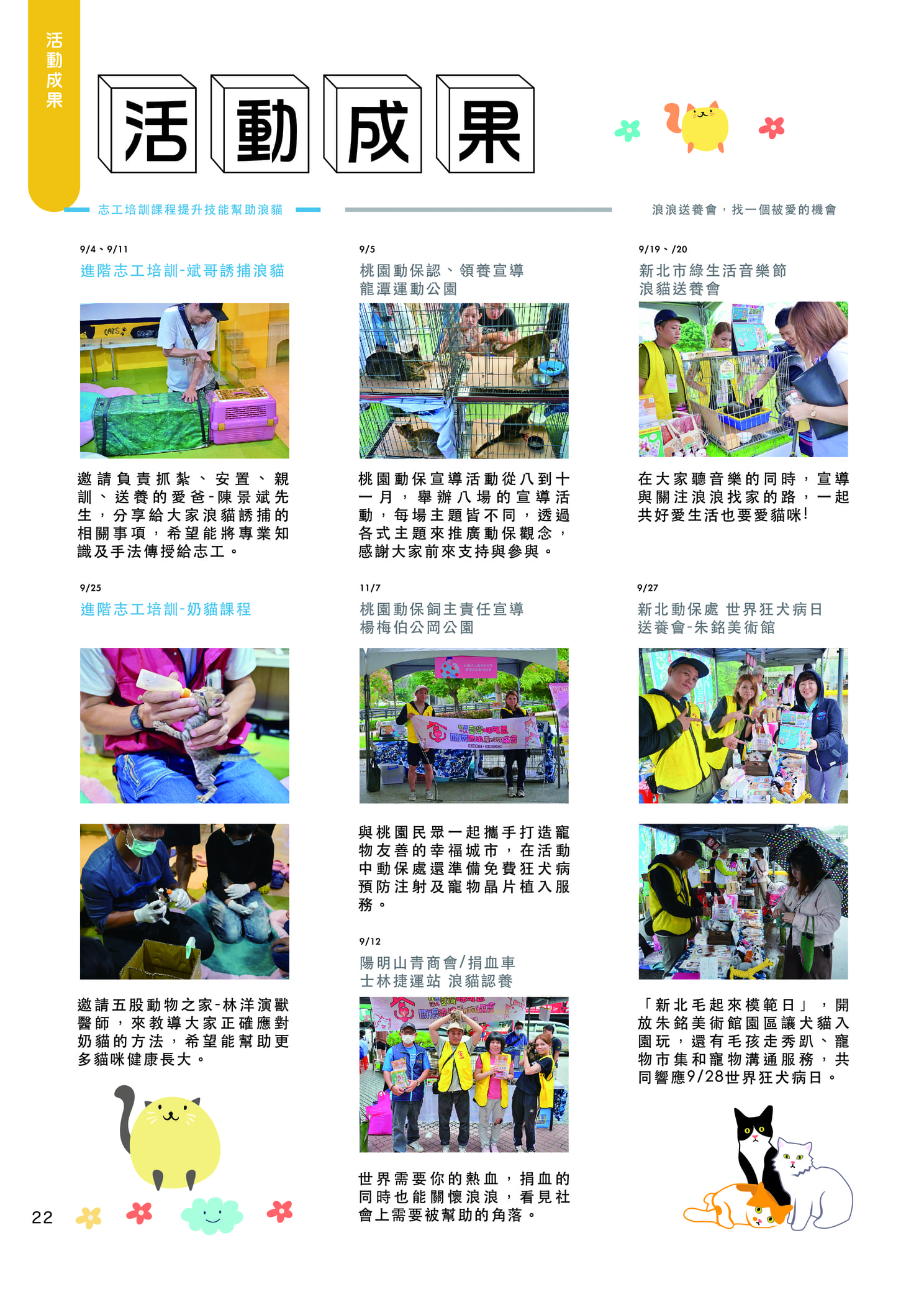 Mix9書出版 24