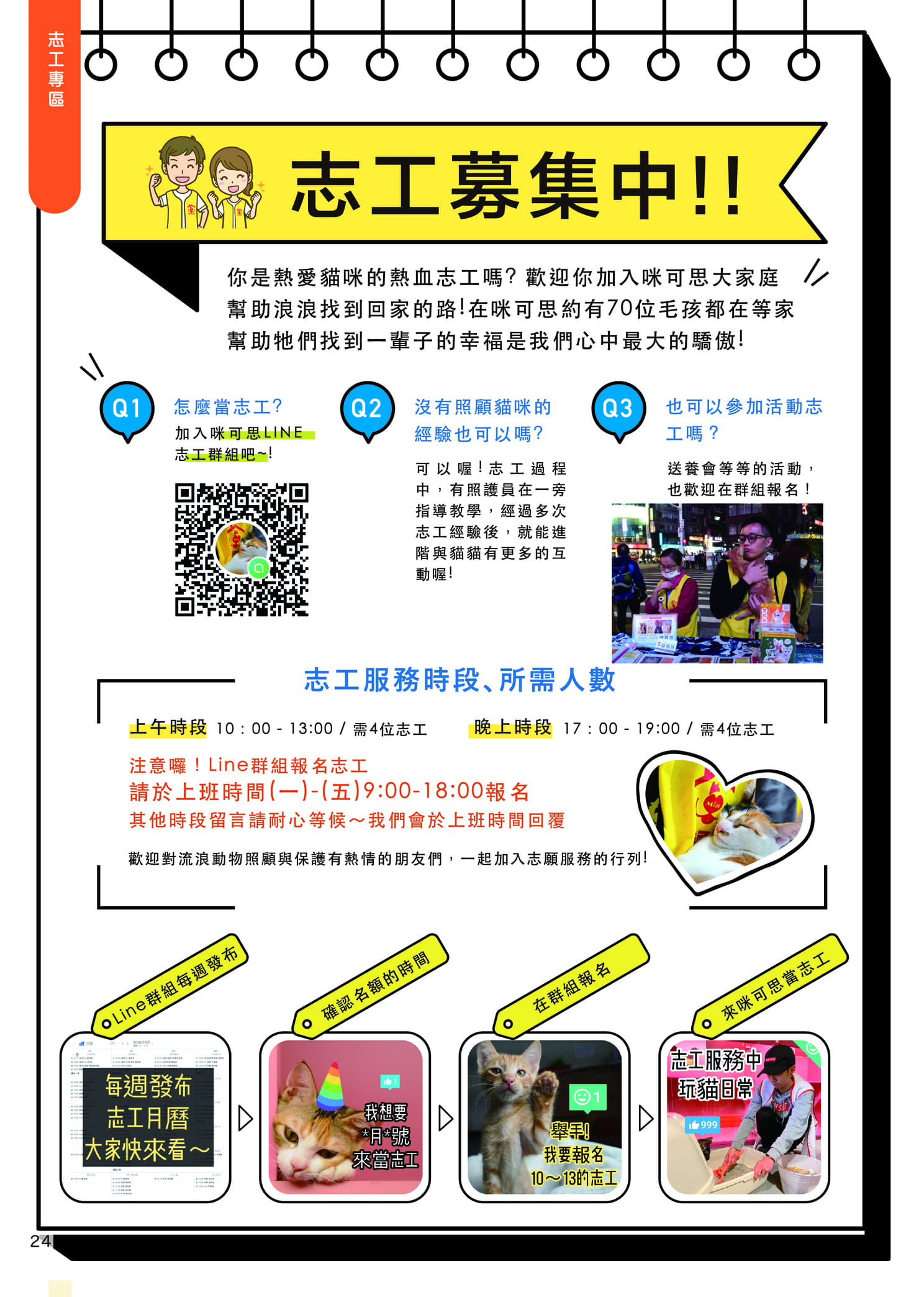 Mix9書出版 26