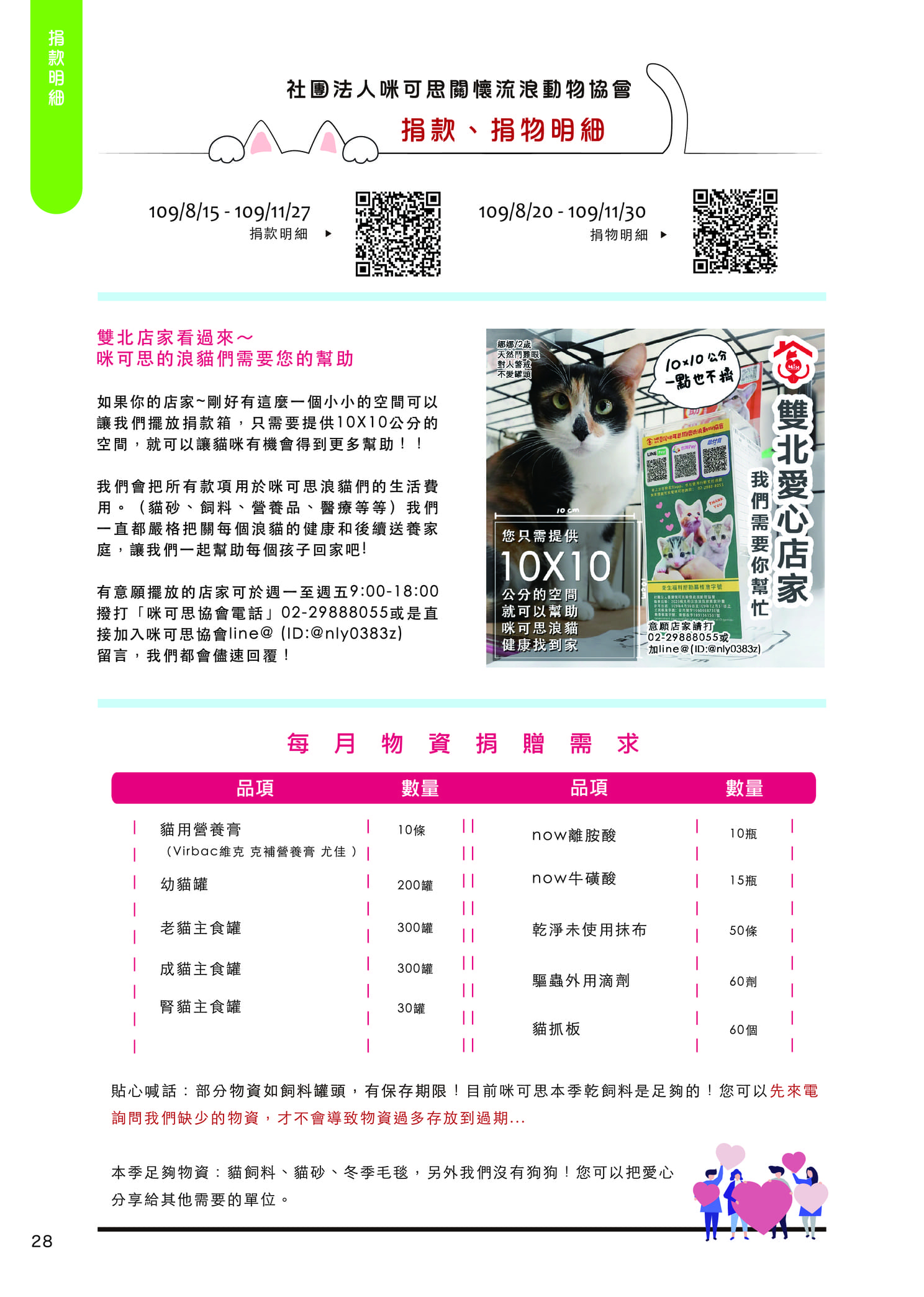 Mix9書出版 30