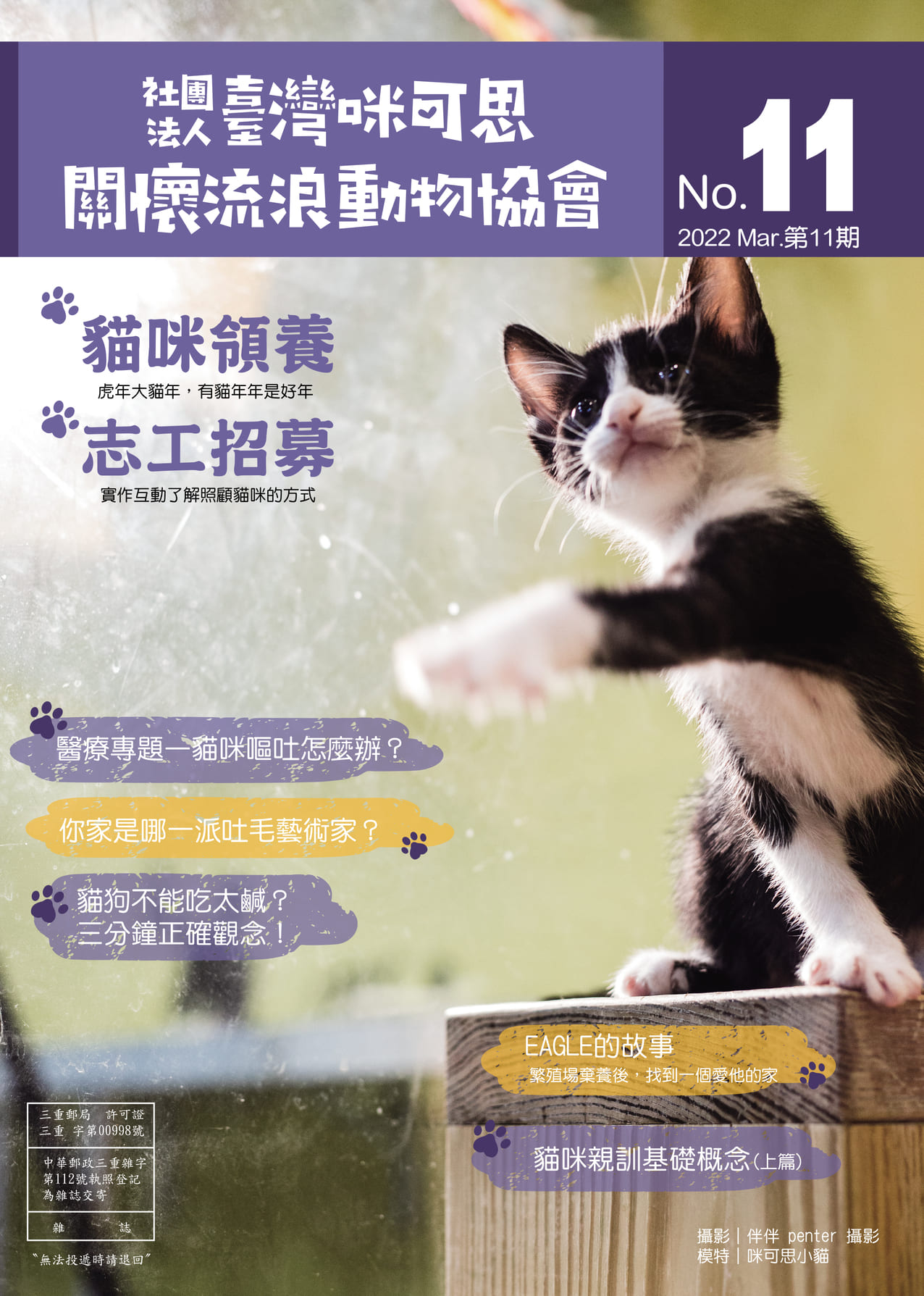 MixPaper11 01