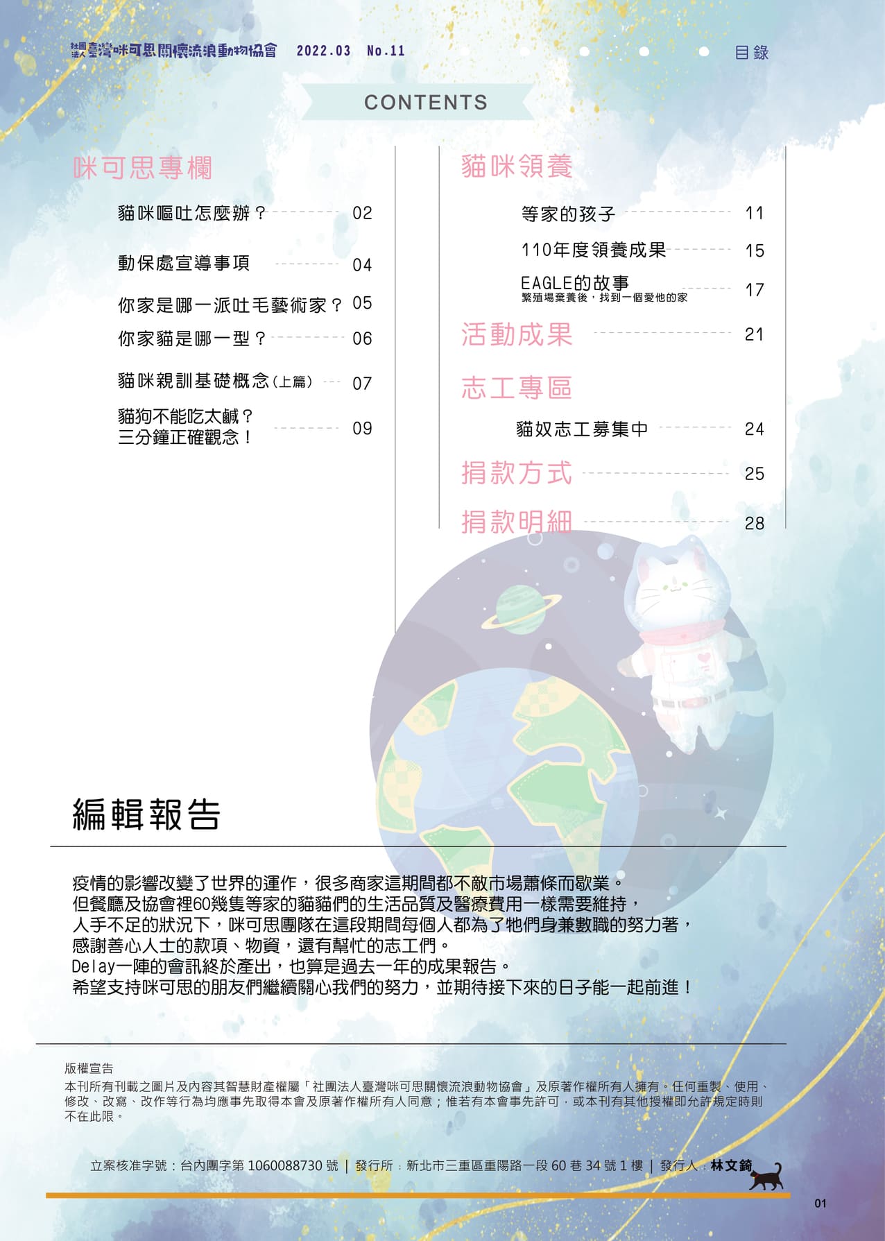 MixPaper11 03