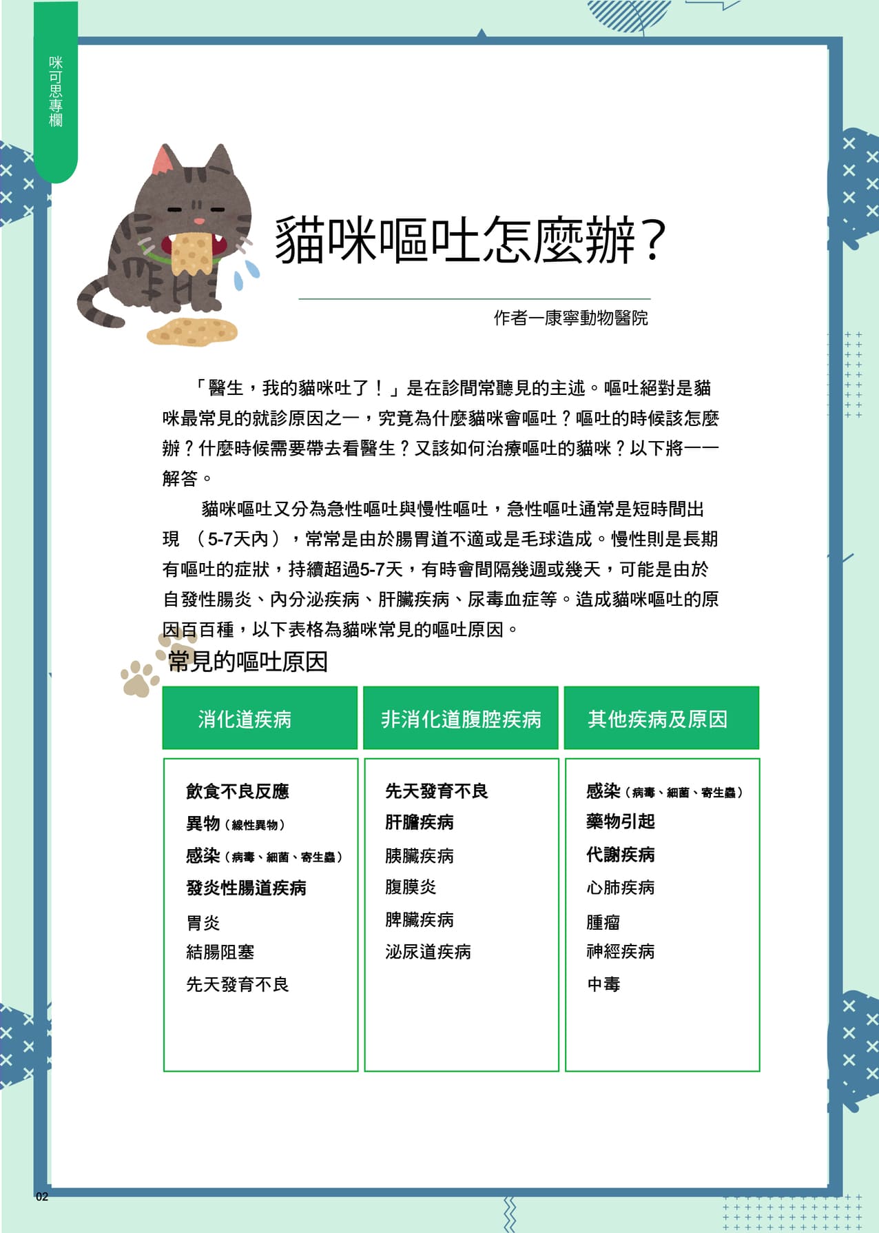 MixPaper11 04