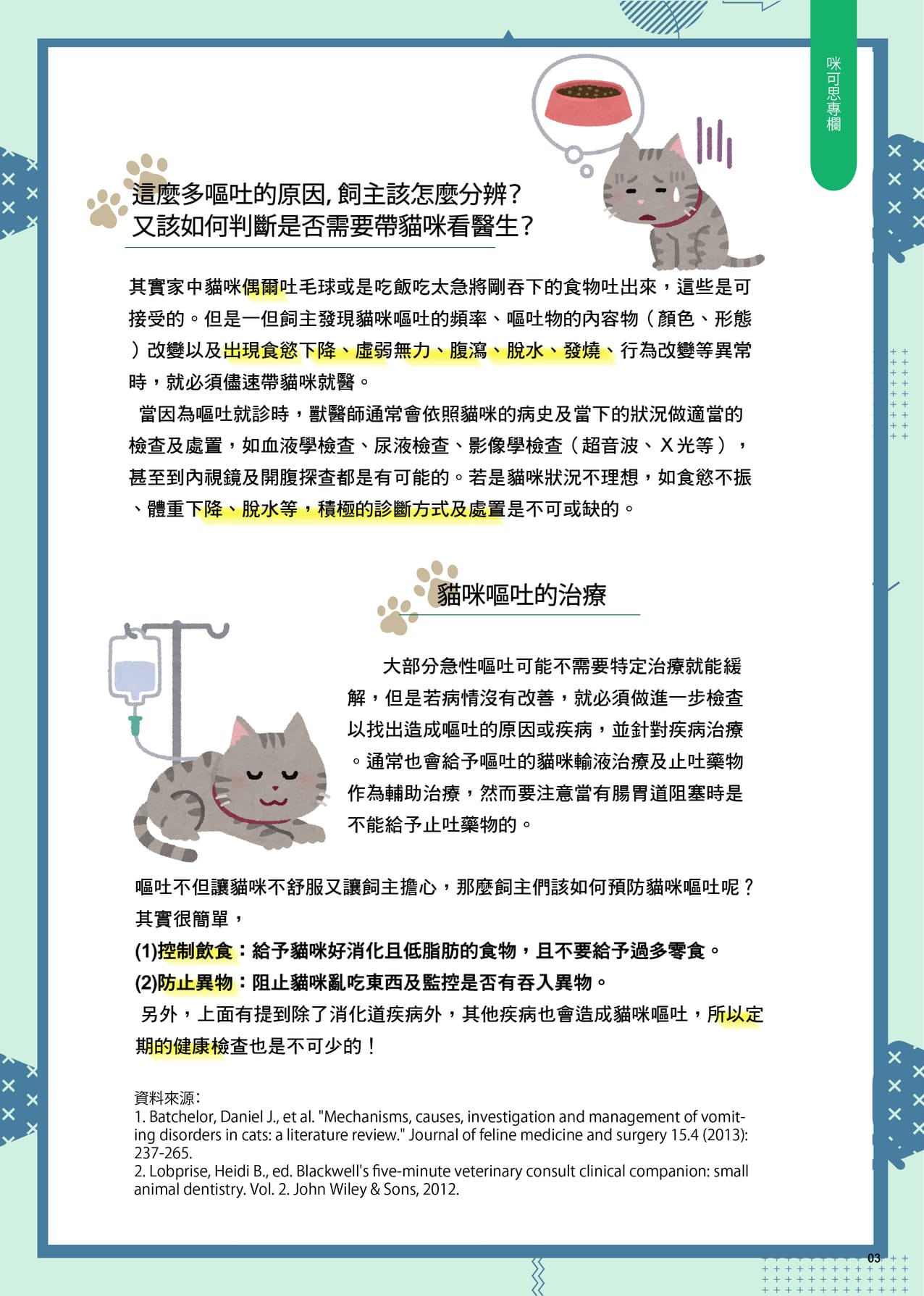 MixPaper11 05