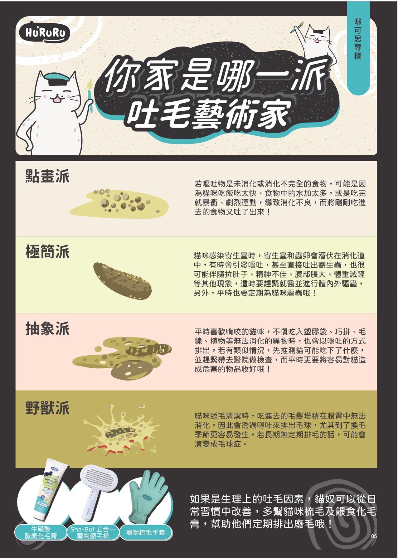 MixPaper11 07