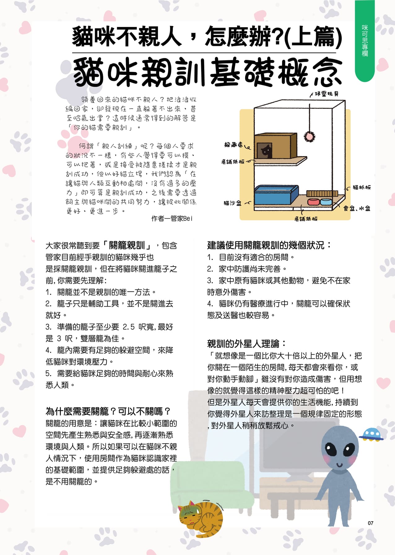 MixPaper11 09