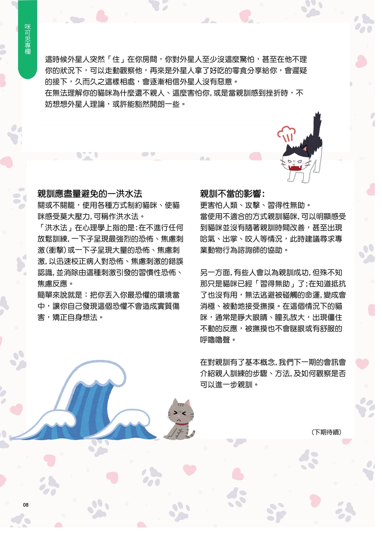 MixPaper11 10