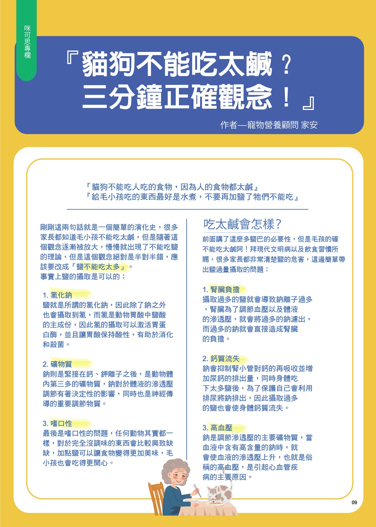 MixPaper11 11