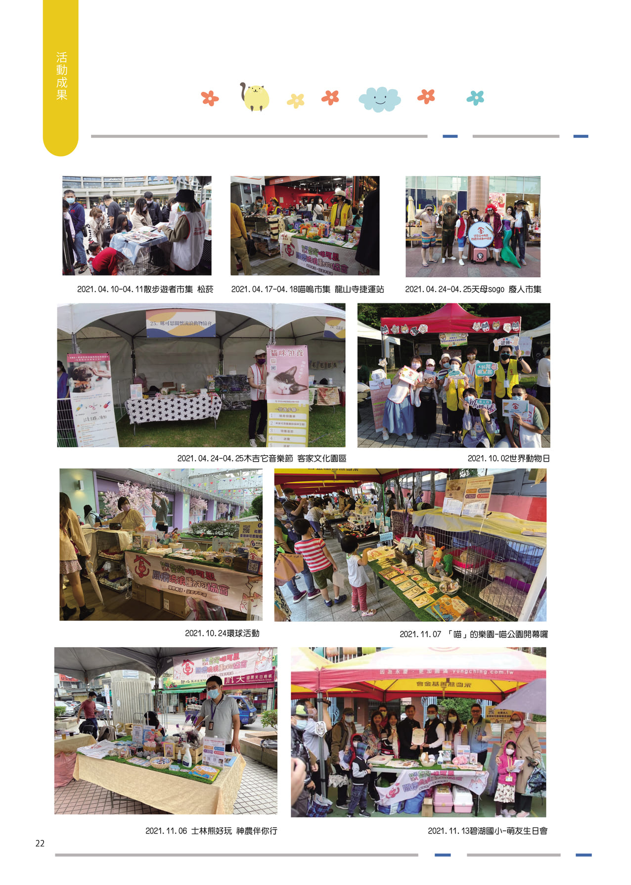 MixPaper11 24