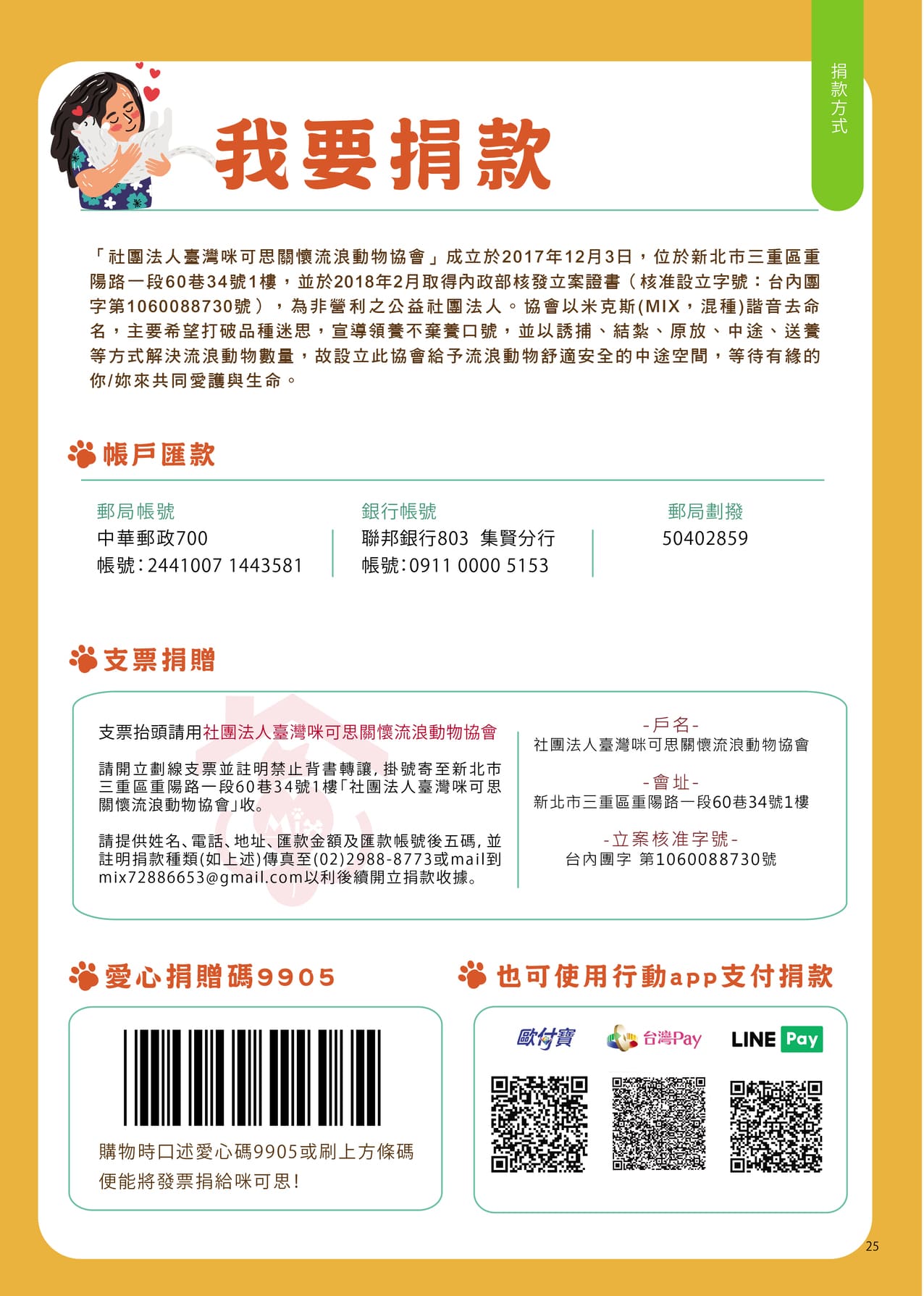 MixPaper11 27