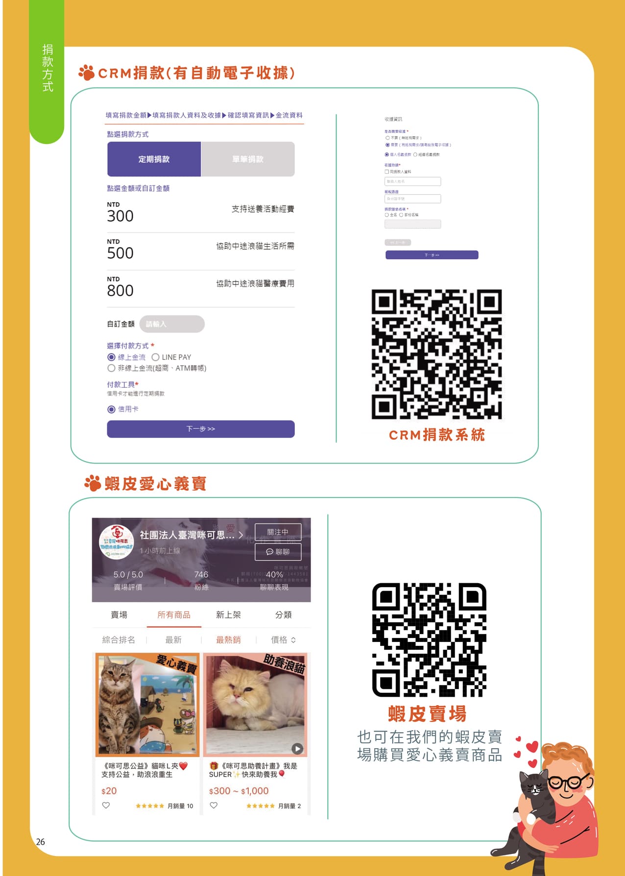 MixPaper11 28