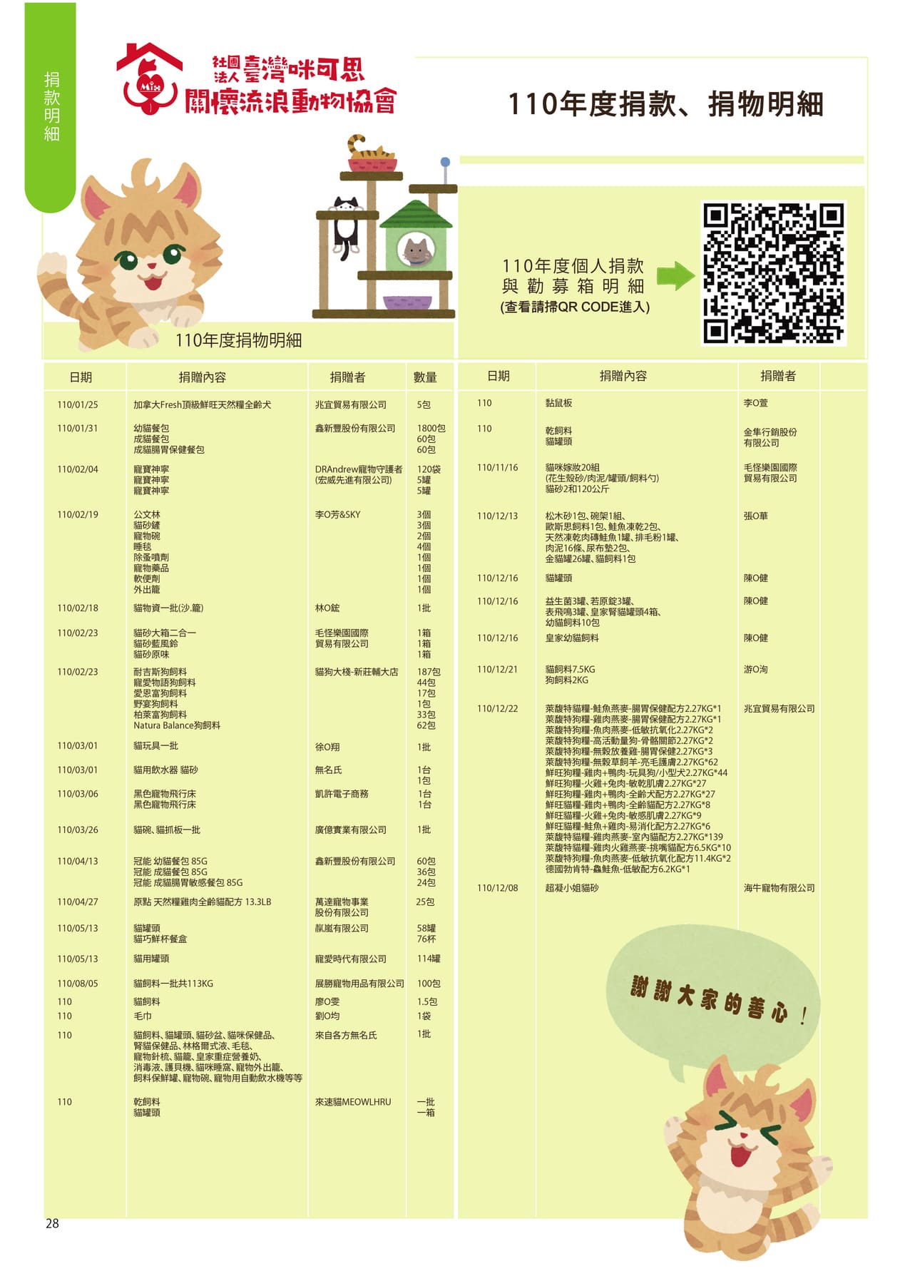 MixPaper11 30