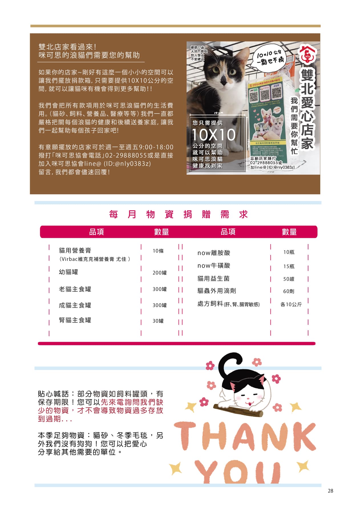 MixPaper11 31