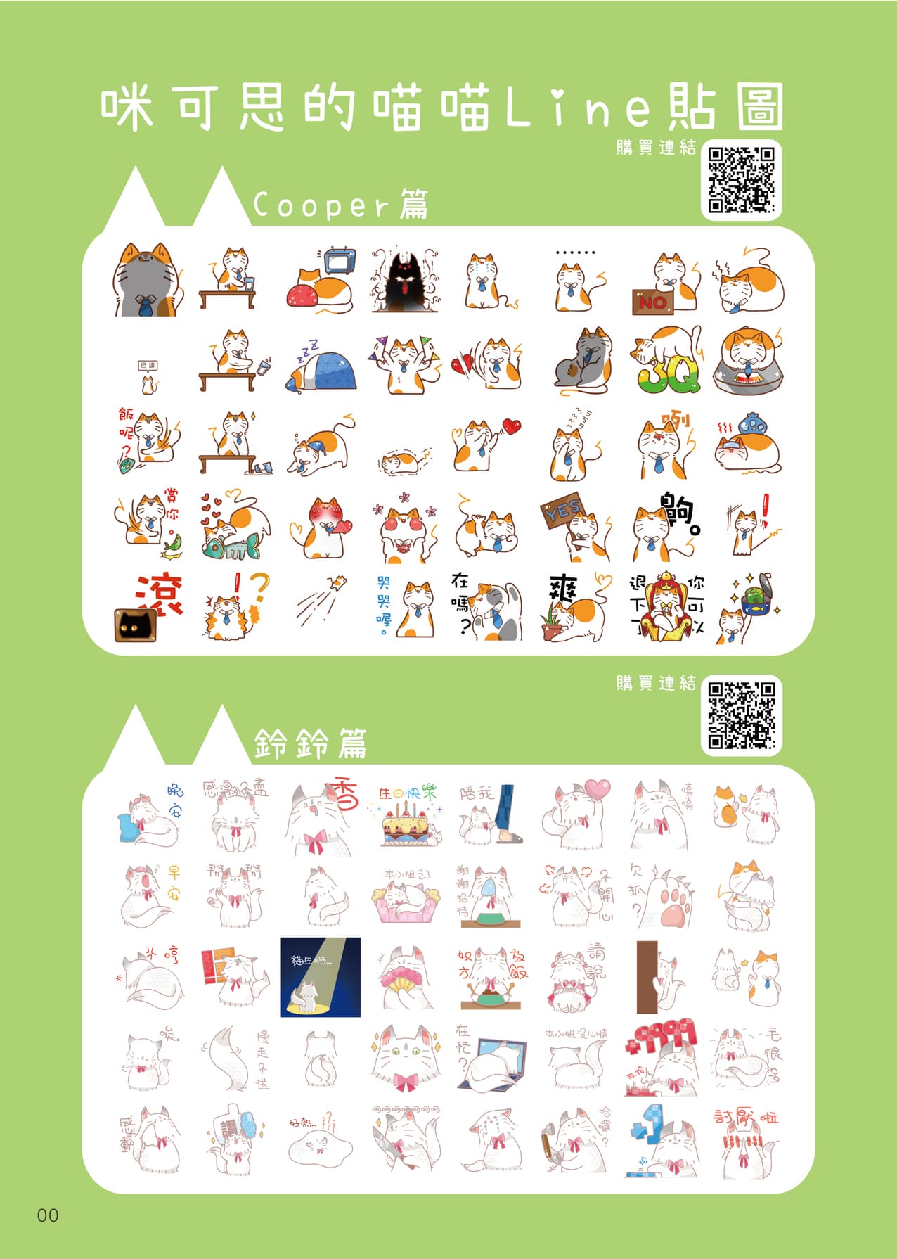 會訊ver.5 END 02
