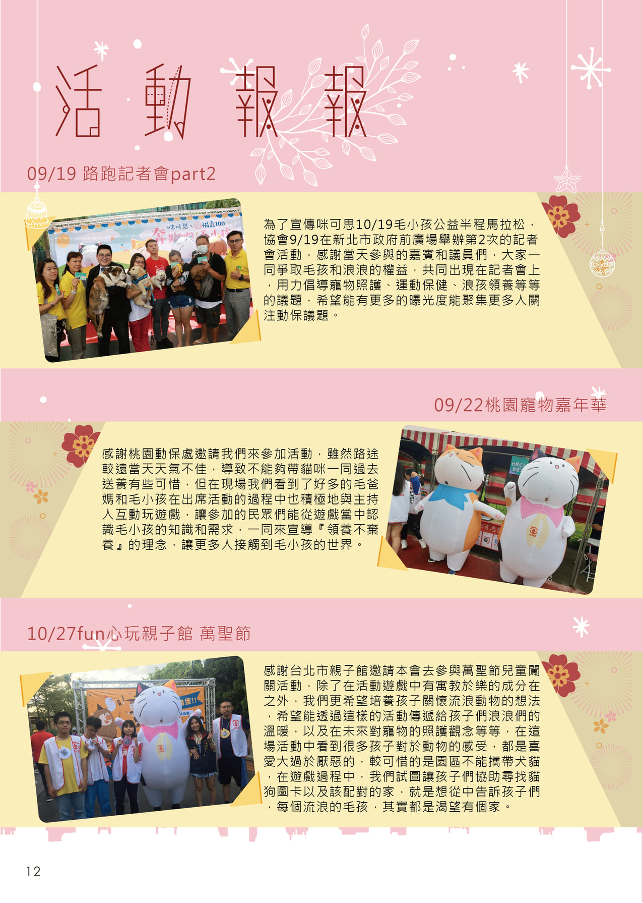 會訊ver.5 END 14