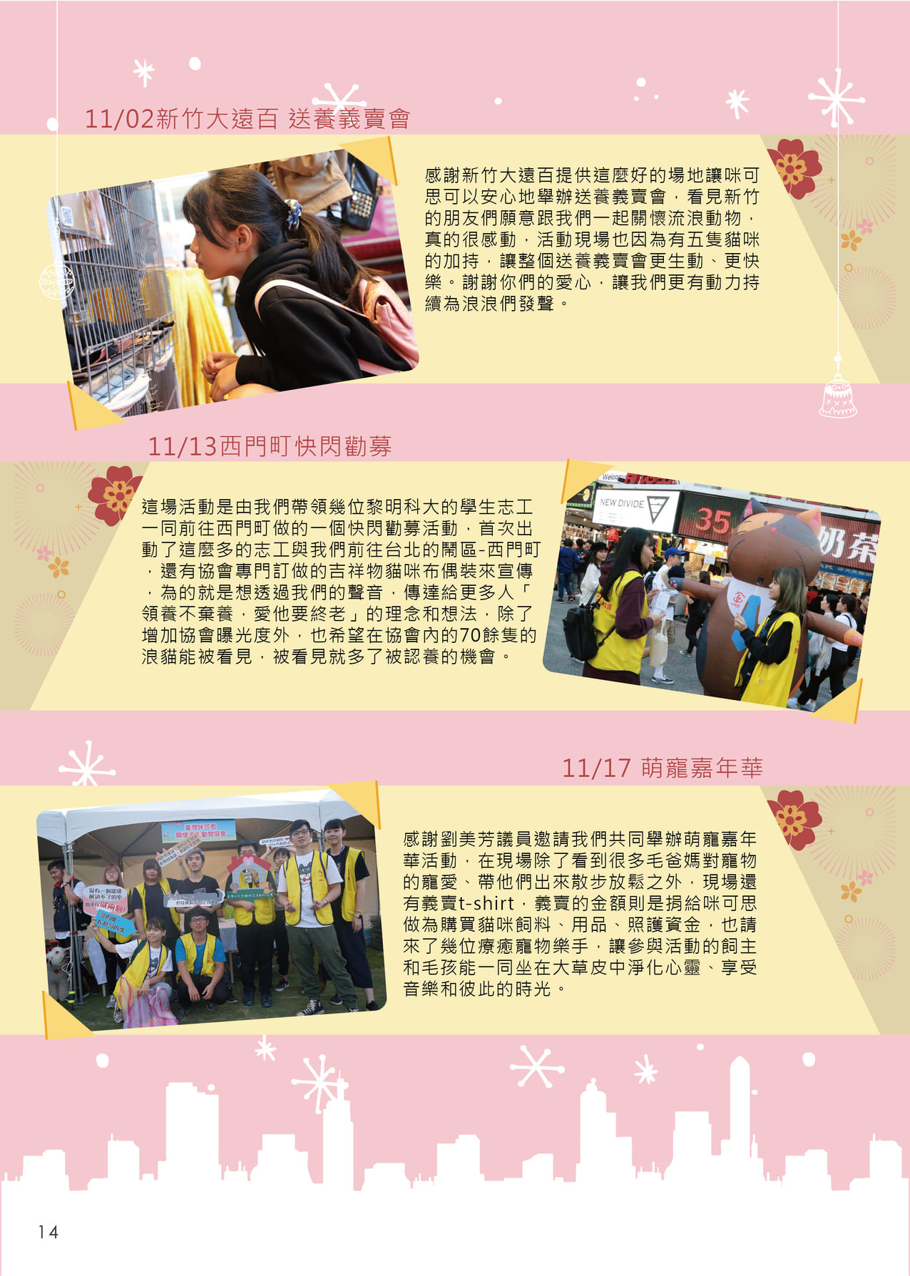 會訊ver.5 END 16
