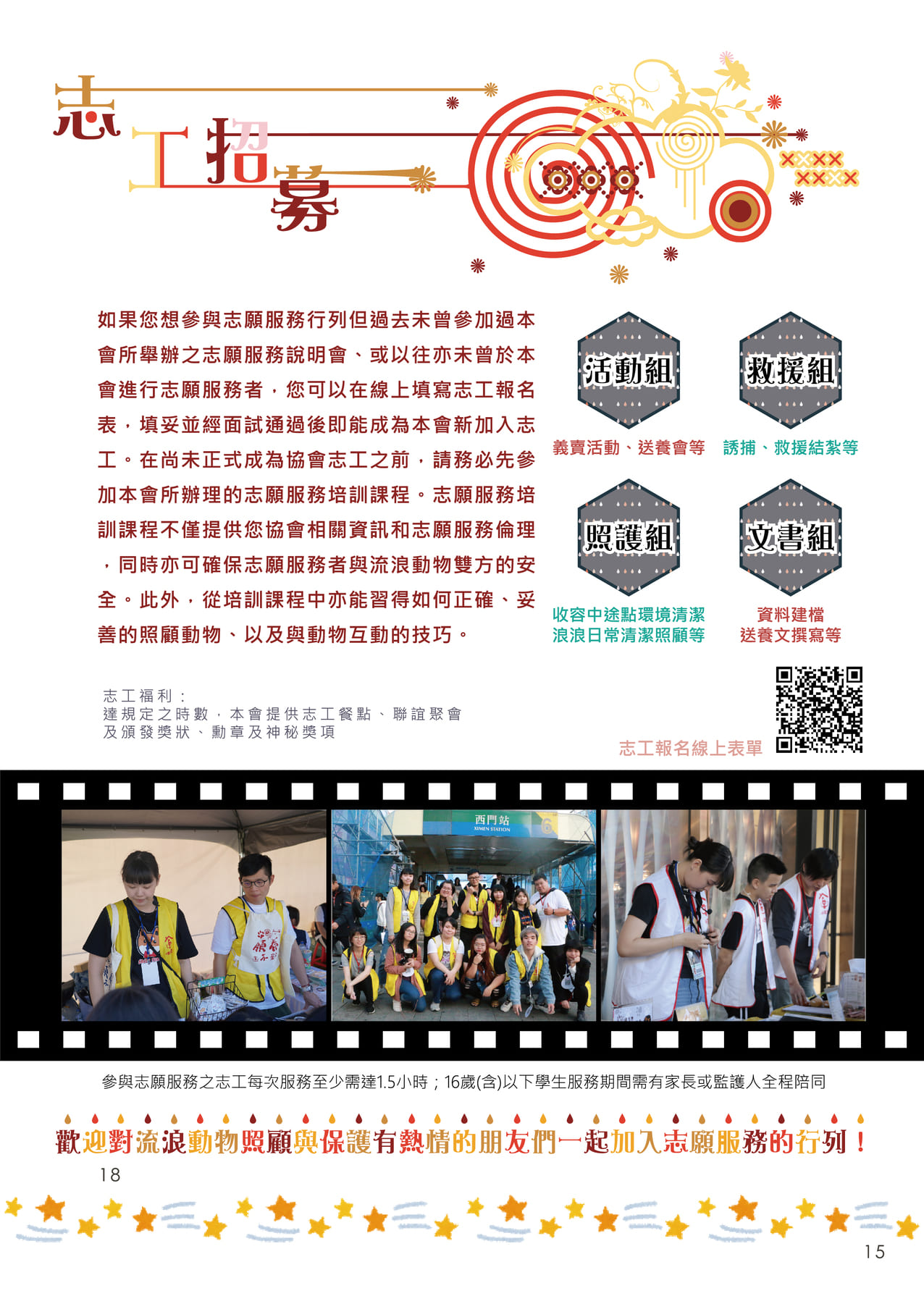 會訊ver.5 END 17