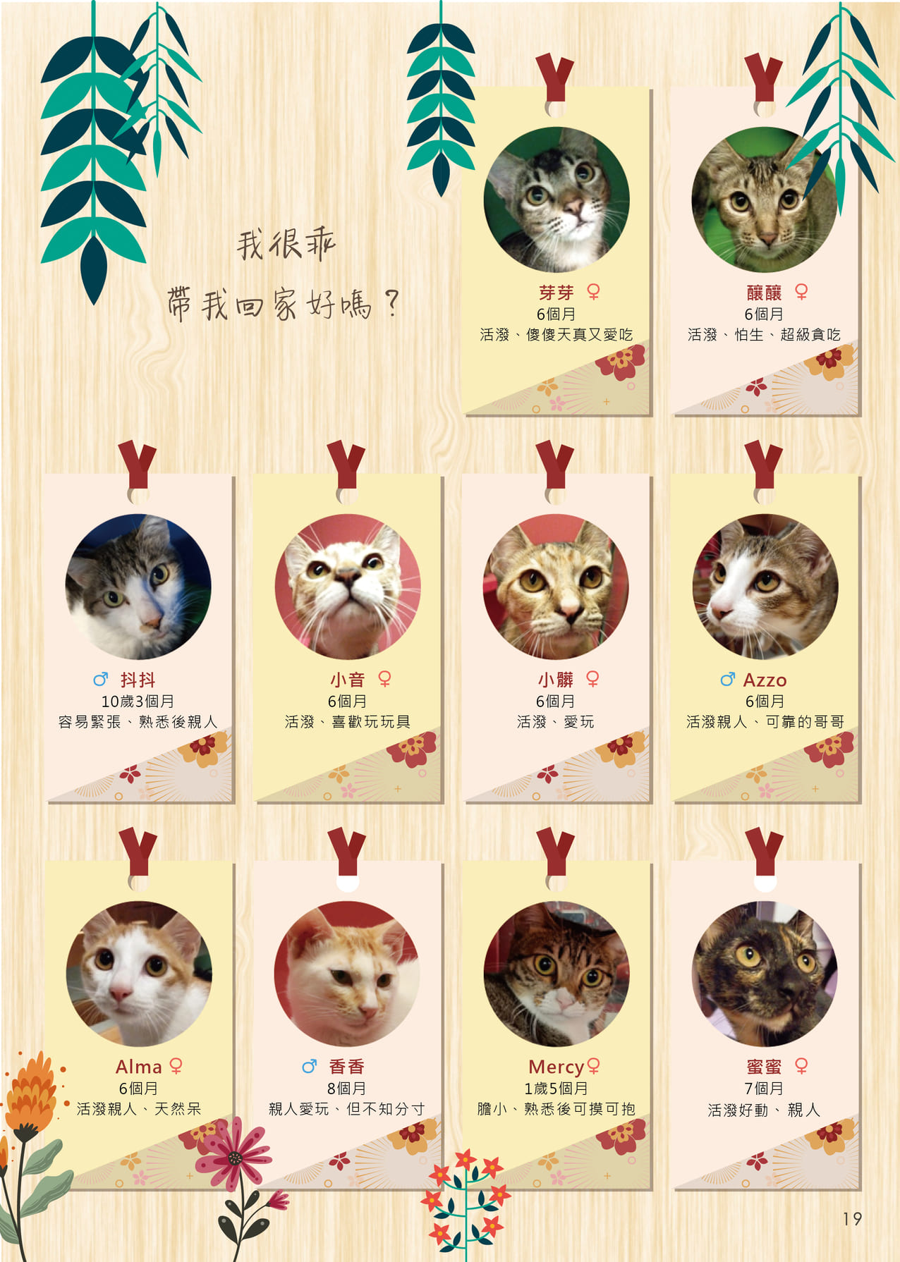會訊ver.5 END 21
