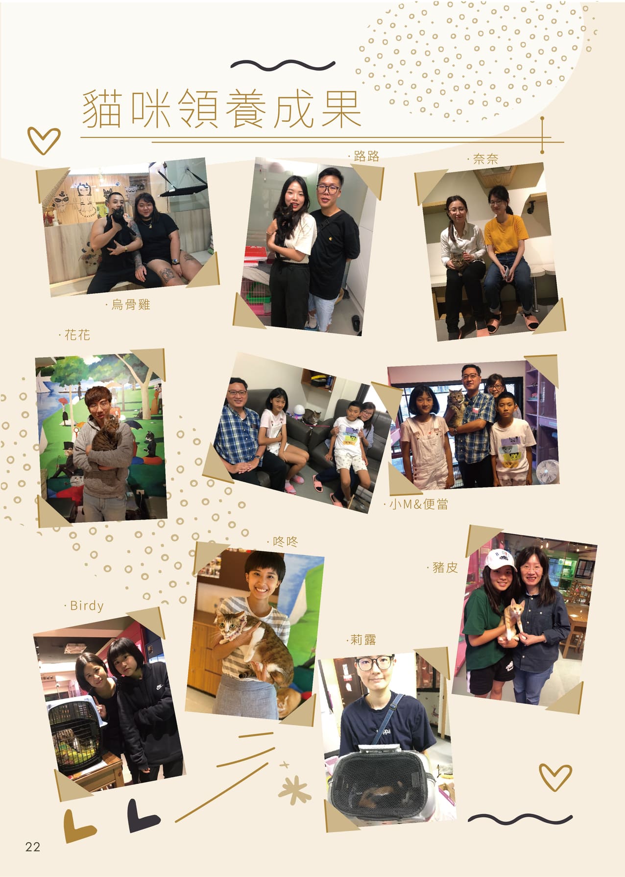 會訊ver.5 END 24