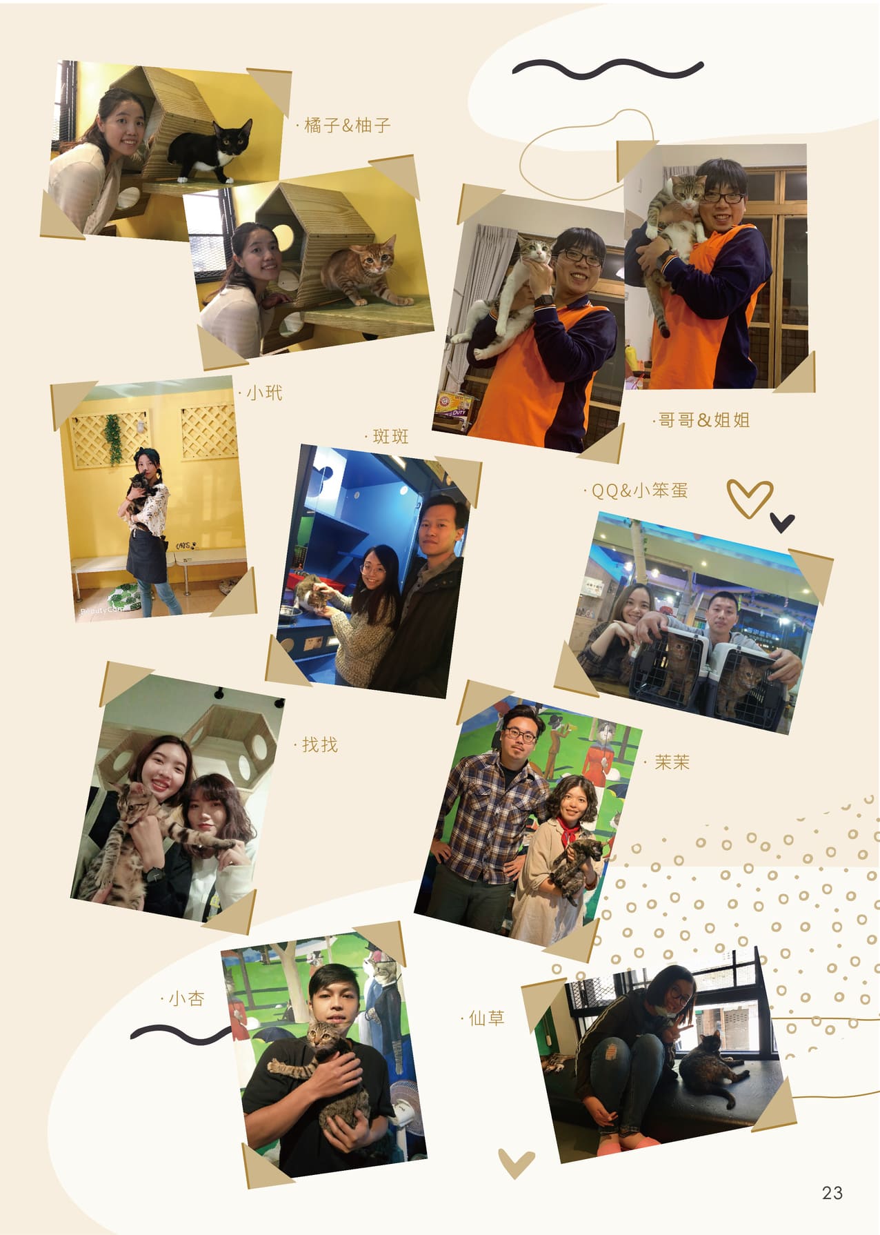 會訊ver.5 END 25